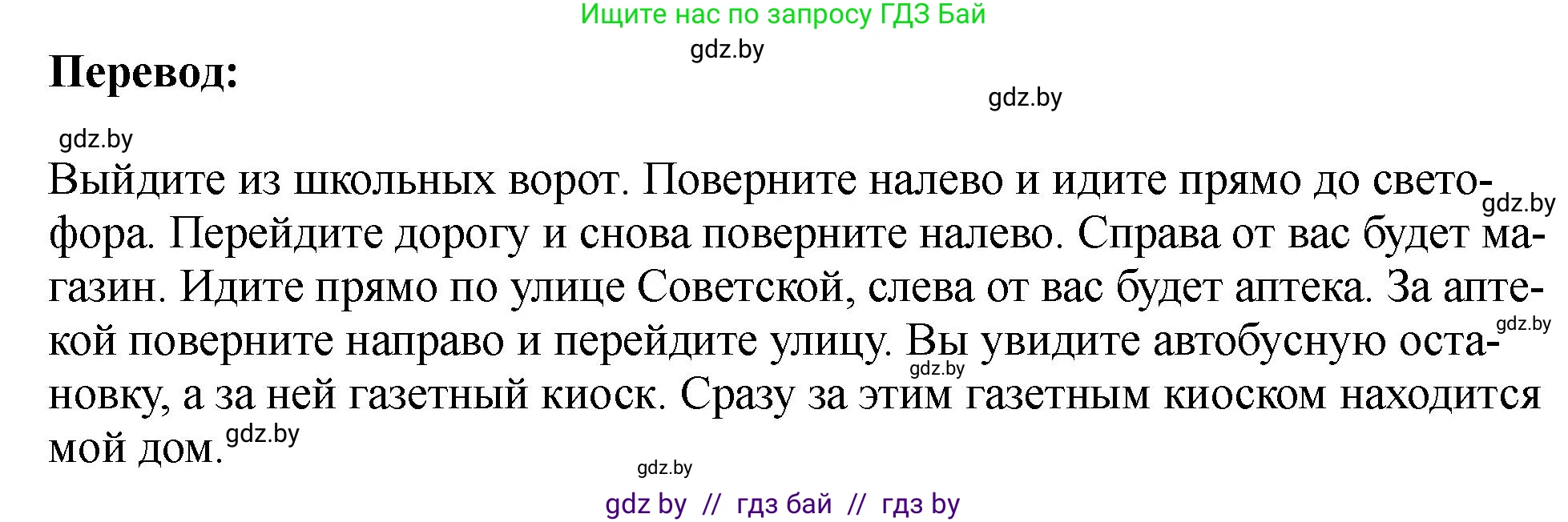 Английский язык (english), 7 класс Учебник (Student's book), авторы: Юхнель Наталья Валентиновна, Демченко Наталья Валентиновна, Наумова Елена Георгиевна, Романчук Вероника Романовна, издательство Вышэйшая школа, Минск, 2023, страница 150, номер 6, Решение (продолжение 2)