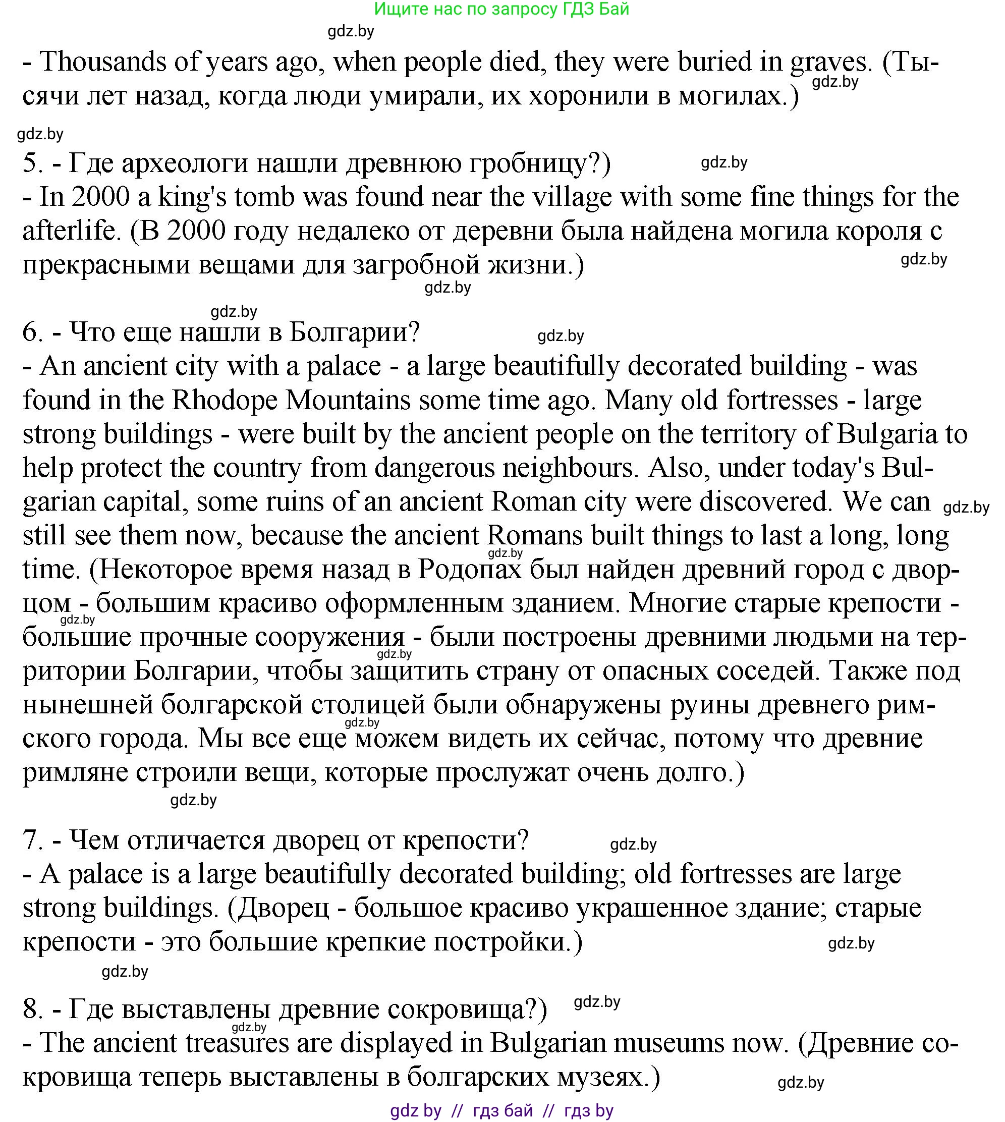 Английский язык (english), 7 класс Учебник (Student's book), авторы: Юхнель Наталья Валентиновна, Демченко Наталья Валентиновна, Наумова Елена Георгиевна, Романчук Вероника Романовна, издательство Вышэйшая школа, Минск, 2023, страница 153, номер 3, Решение (продолжение 2)