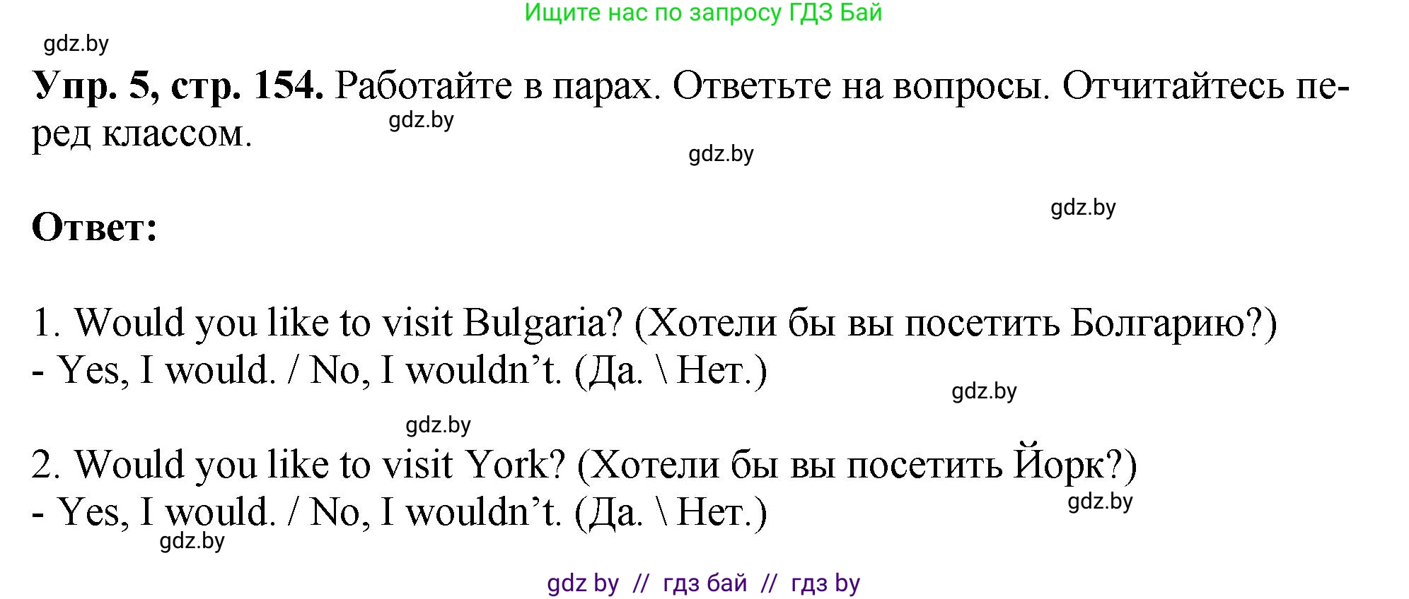 Английский язык (english), 7 класс Учебник (Student's book), авторы: Юхнель Наталья Валентиновна, Демченко Наталья Валентиновна, Наумова Елена Георгиевна, Романчук Вероника Романовна, издательство Вышэйшая школа, Минск, 2023, страница 154, номер 5, Решение