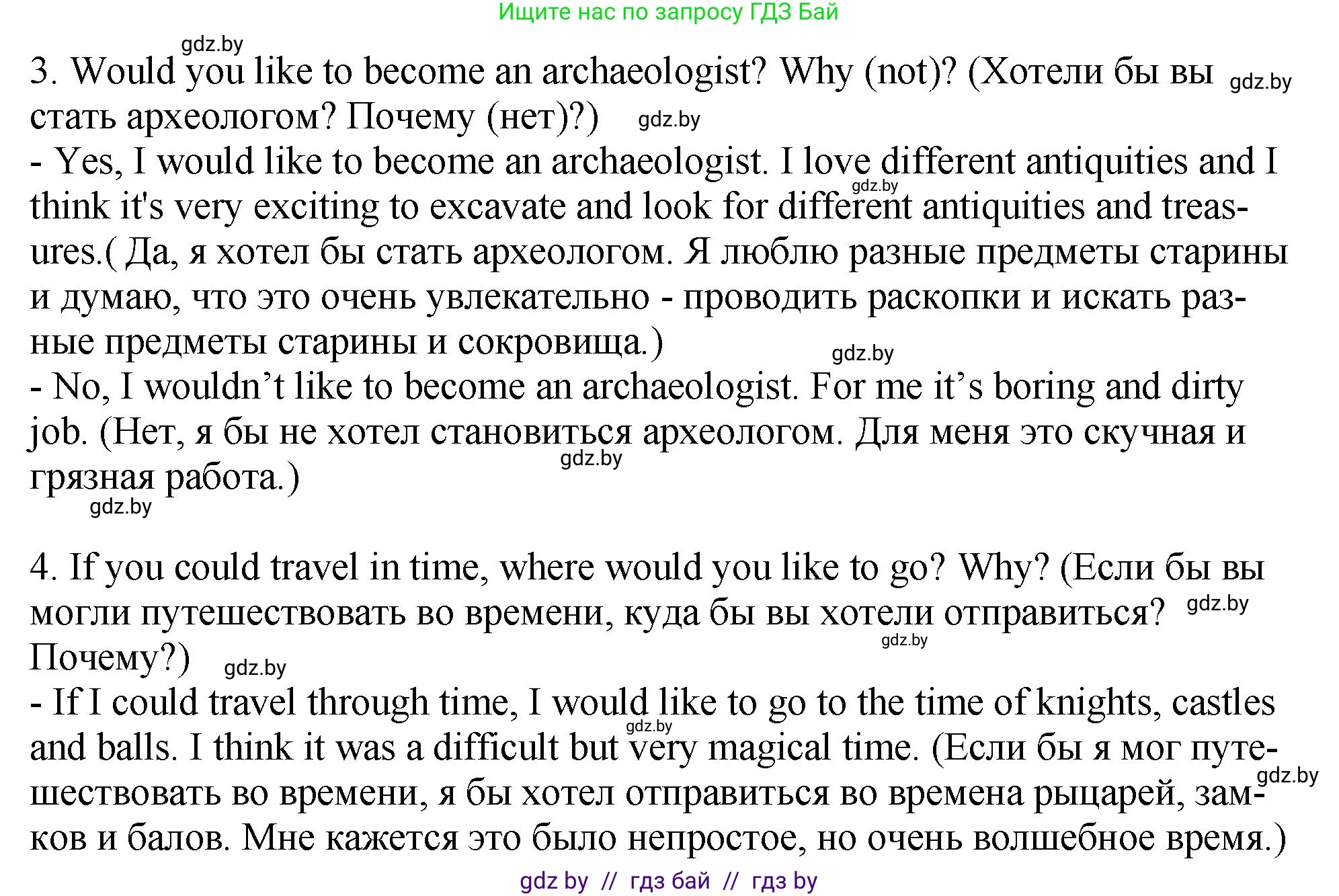 Английский язык (english), 7 класс Учебник (Student's book), авторы: Юхнель Наталья Валентиновна, Демченко Наталья Валентиновна, Наумова Елена Георгиевна, Романчук Вероника Романовна, издательство Вышэйшая школа, Минск, 2023, страница 154, номер 5, Решение (продолжение 2)