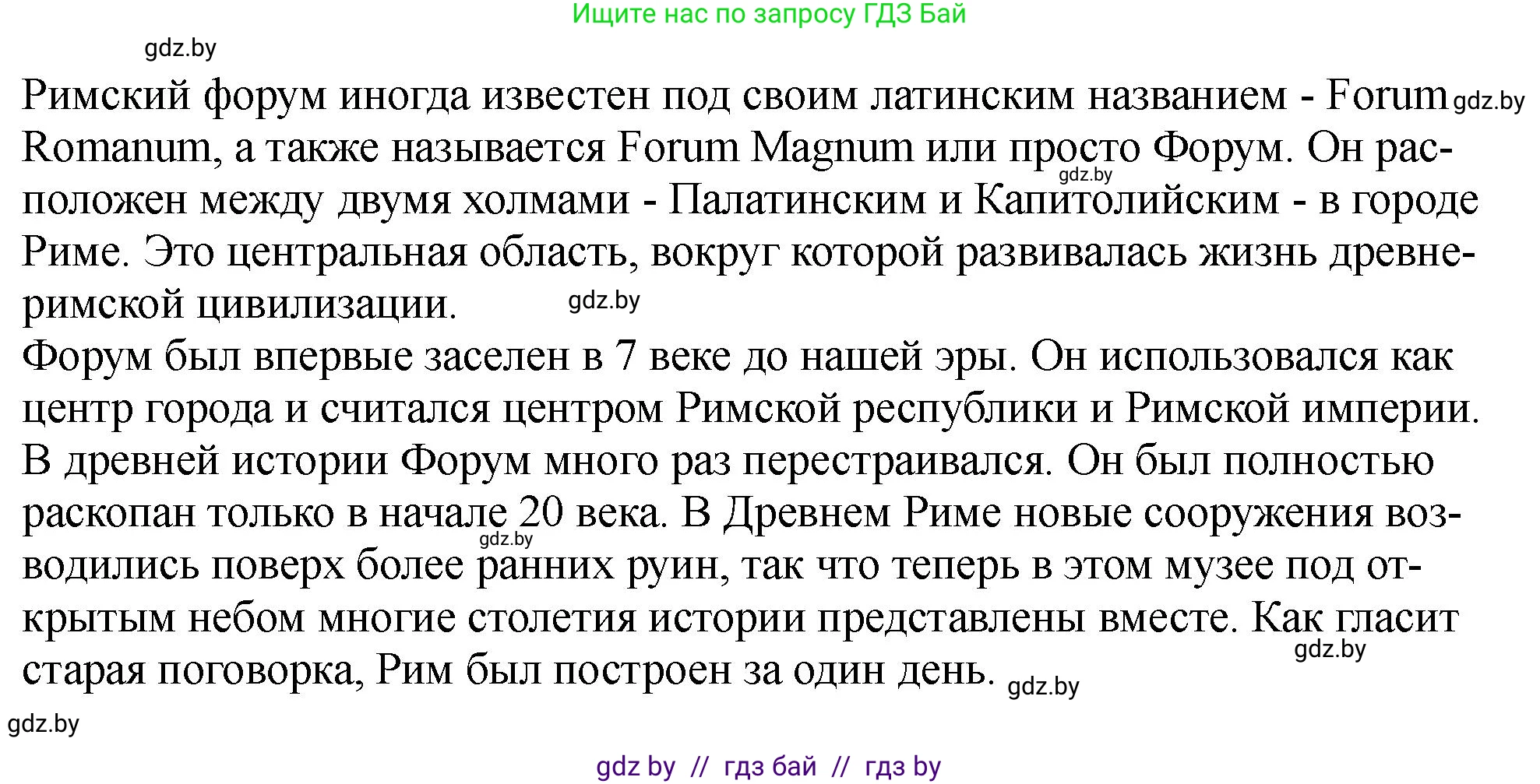 Английский язык (english), 7 класс Учебник (Student's book), авторы: Юхнель Наталья Валентиновна, Демченко Наталья Валентиновна, Наумова Елена Георгиевна, Романчук Вероника Романовна, издательство Вышэйшая школа, Минск, 2023, страница 156, номер 4, Решение (продолжение 2)
