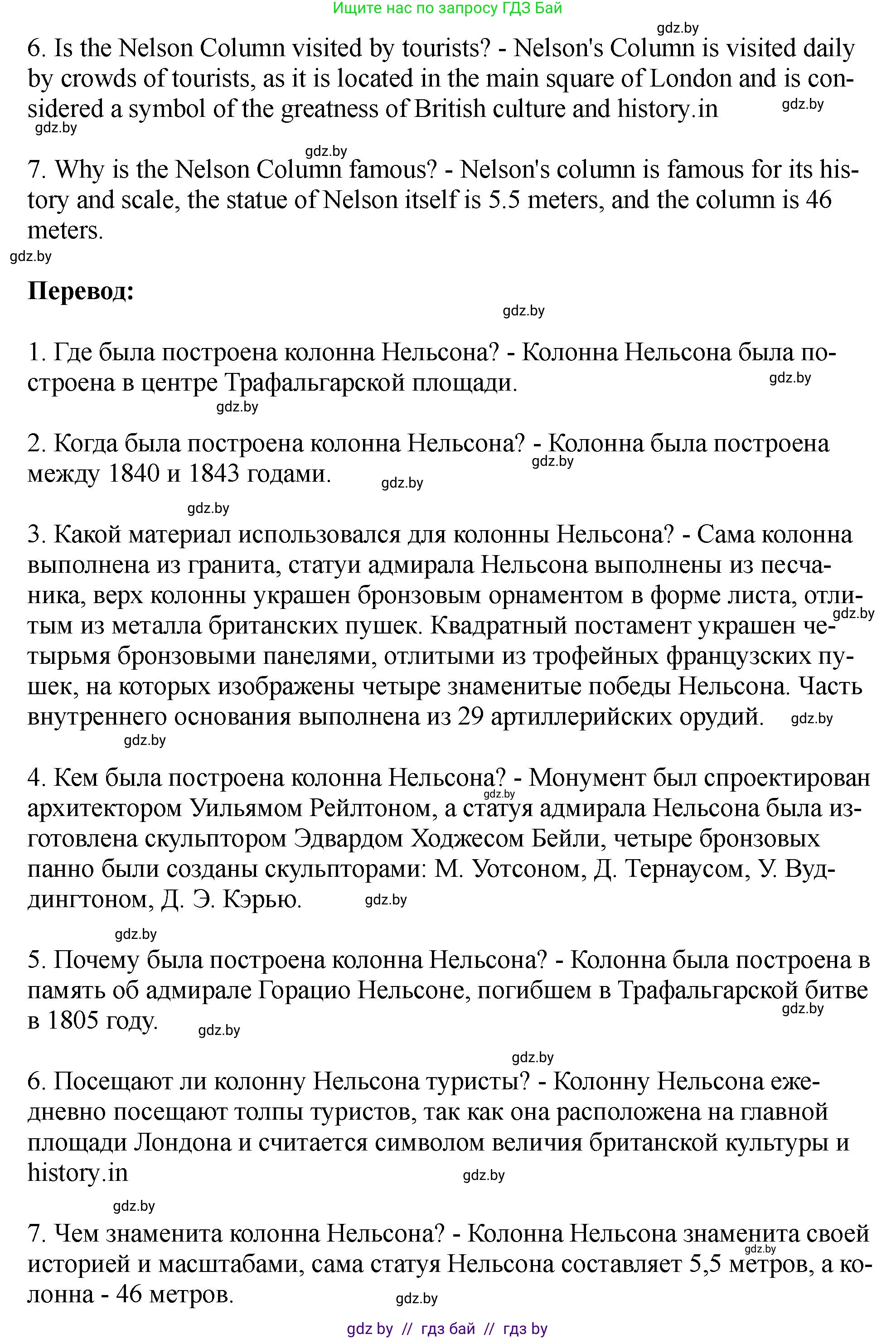 Английский язык (english), 7 класс Учебник (Student's book), авторы: Юхнель Наталья Валентиновна, Демченко Наталья Валентиновна, Наумова Елена Георгиевна, Романчук Вероника Романовна, издательство Вышэйшая школа, Минск, 2023, страница 157, номер 5, Решение (продолжение 2)
