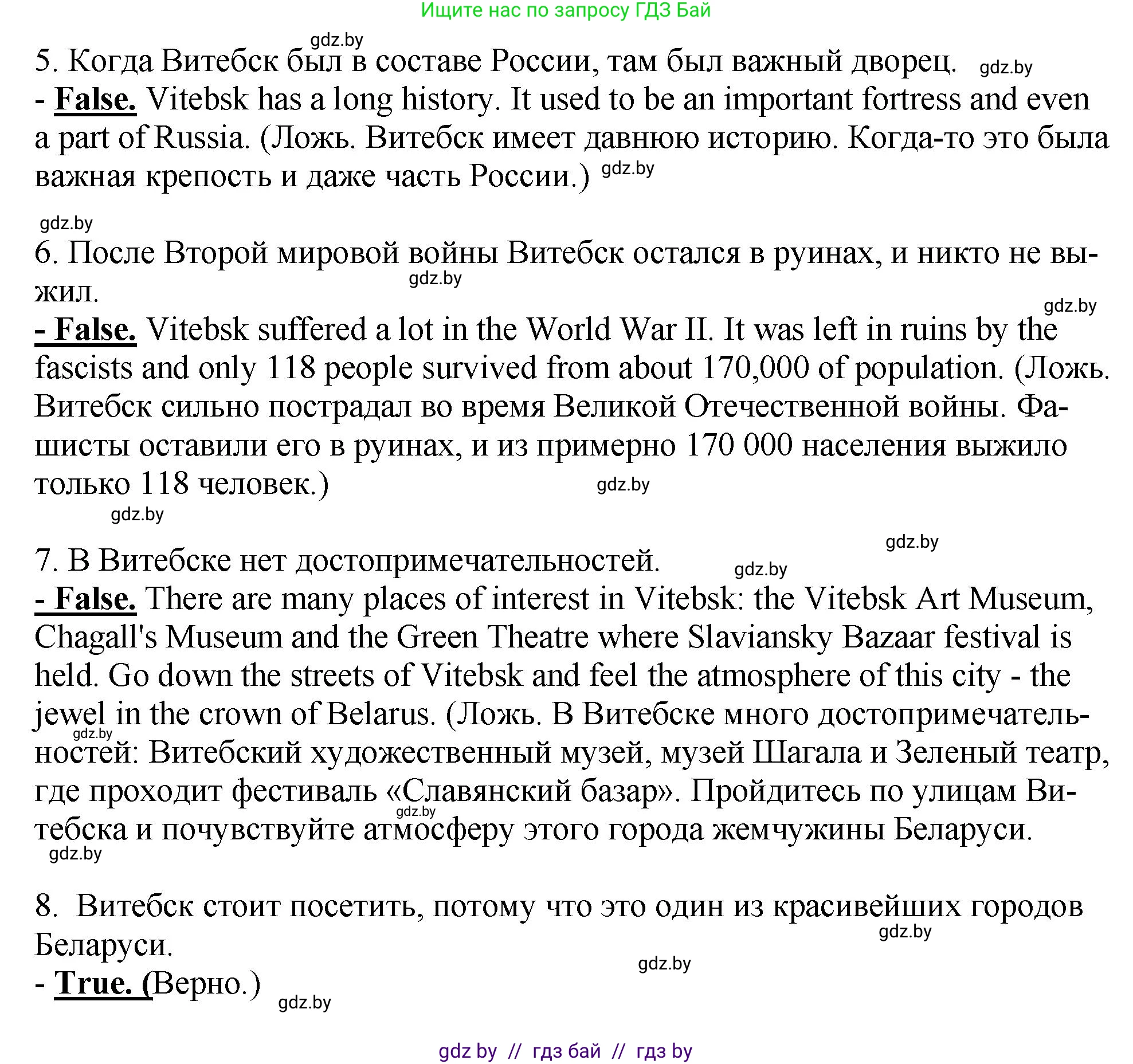 Английский язык (english), 7 класс Учебник (Student's book), авторы: Юхнель Наталья Валентиновна, Демченко Наталья Валентиновна, Наумова Елена Георгиевна, Романчук Вероника Романовна, издательство Вышэйшая школа, Минск, 2023, страница 159, номер 3, Решение (продолжение 2)