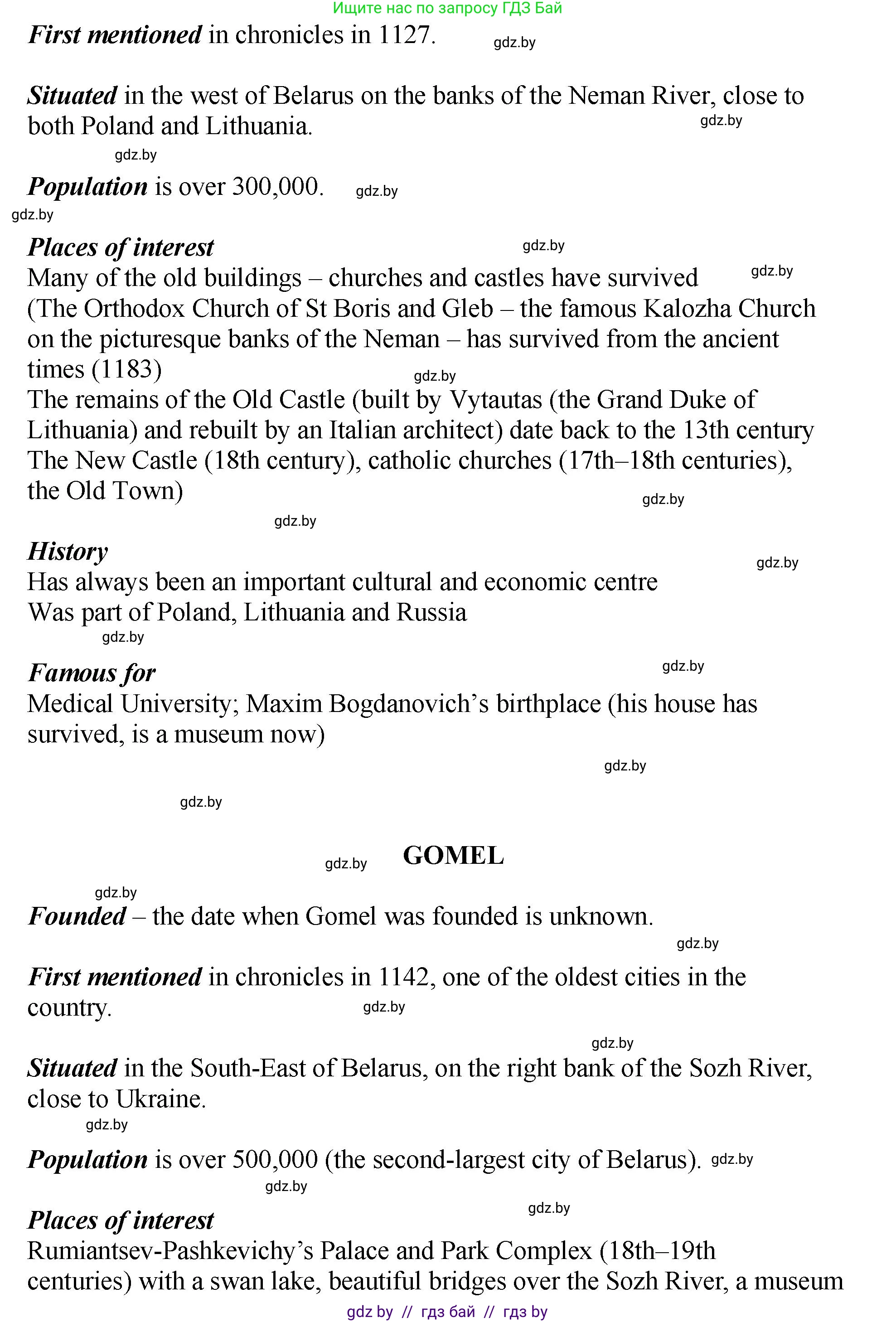 Английский язык (english), 7 класс Учебник (Student's book), авторы: Юхнель Наталья Валентиновна, Демченко Наталья Валентиновна, Наумова Елена Георгиевна, Романчук Вероника Романовна, издательство Вышэйшая школа, Минск, 2023, страница 159, номер 4, Решение (продолжение 2)