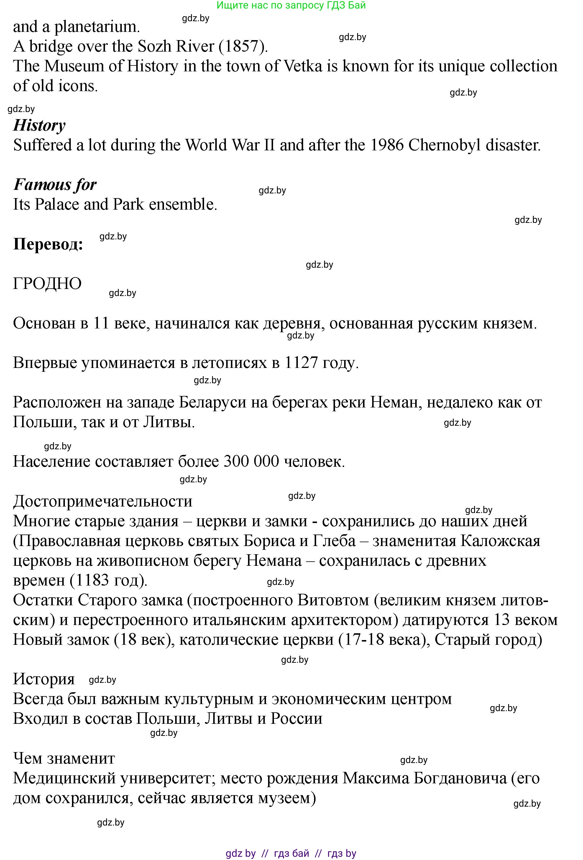 Английский язык (english), 7 класс Учебник (Student's book), авторы: Юхнель Наталья Валентиновна, Демченко Наталья Валентиновна, Наумова Елена Георгиевна, Романчук Вероника Романовна, издательство Вышэйшая школа, Минск, 2023, страница 159, номер 4, Решение (продолжение 3)
