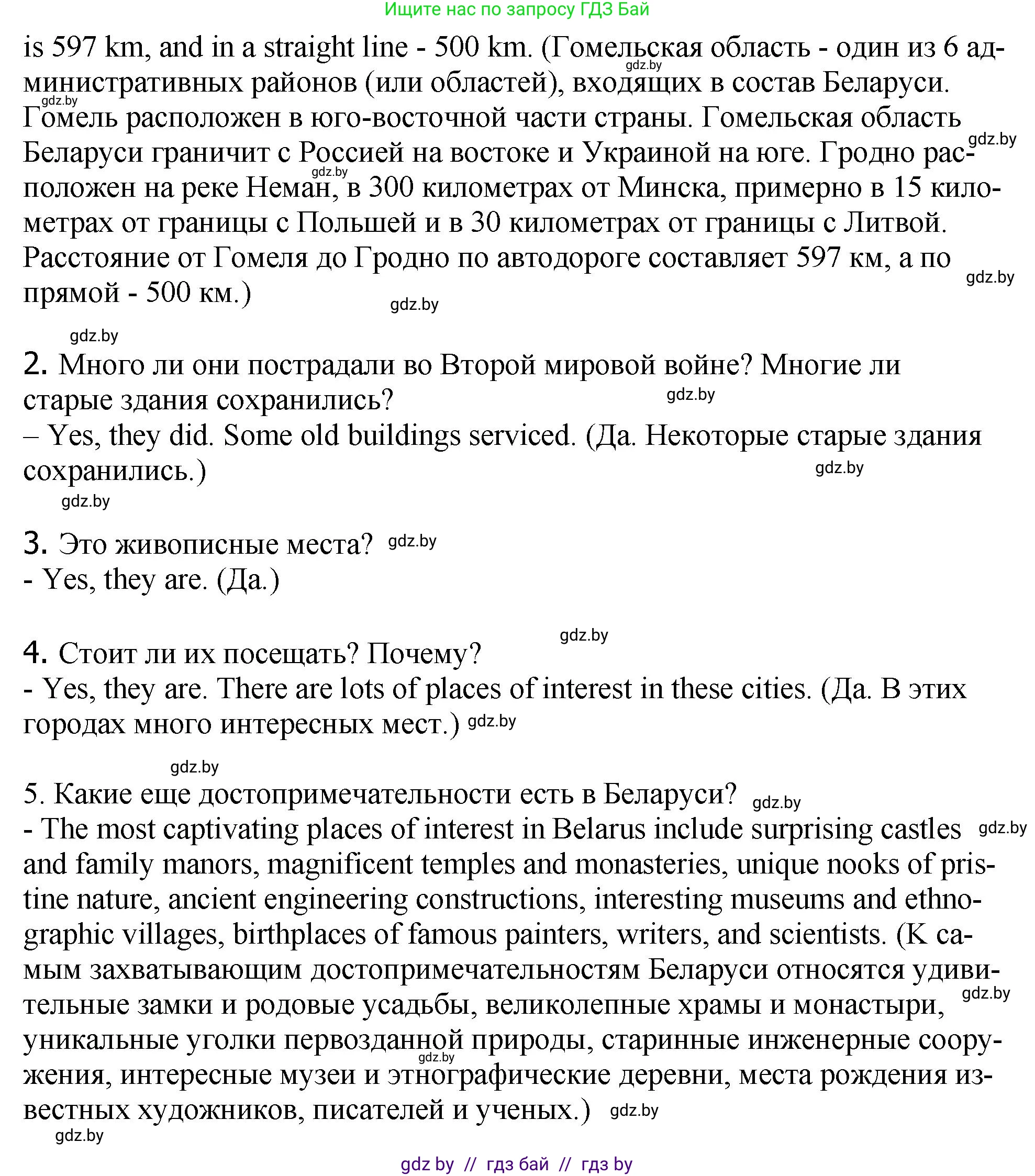 Английский язык (english), 7 класс Учебник (Student's book), авторы: Юхнель Наталья Валентиновна, Демченко Наталья Валентиновна, Наумова Елена Георгиевна, Романчук Вероника Романовна, издательство Вышэйшая школа, Минск, 2023, страница 159, номер 4, Решение (продолжение 5)
