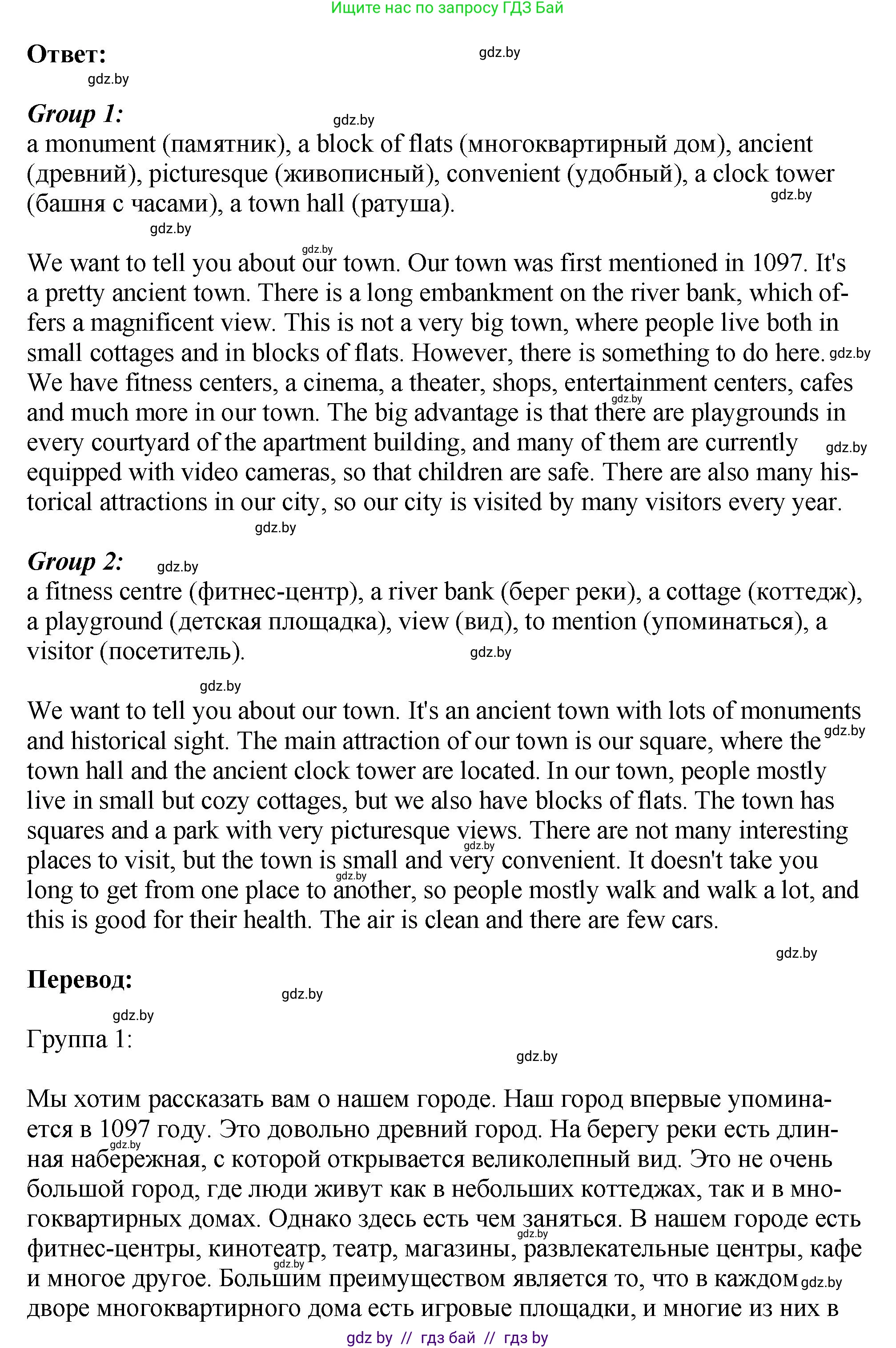 Английский язык (english), 7 класс Учебник (Student's book), авторы: Юхнель Наталья Валентиновна, Демченко Наталья Валентиновна, Наумова Елена Георгиевна, Романчук Вероника Романовна, издательство Вышэйшая школа, Минск, 2023, страница 167, номер 1, Решение (продолжение 2)