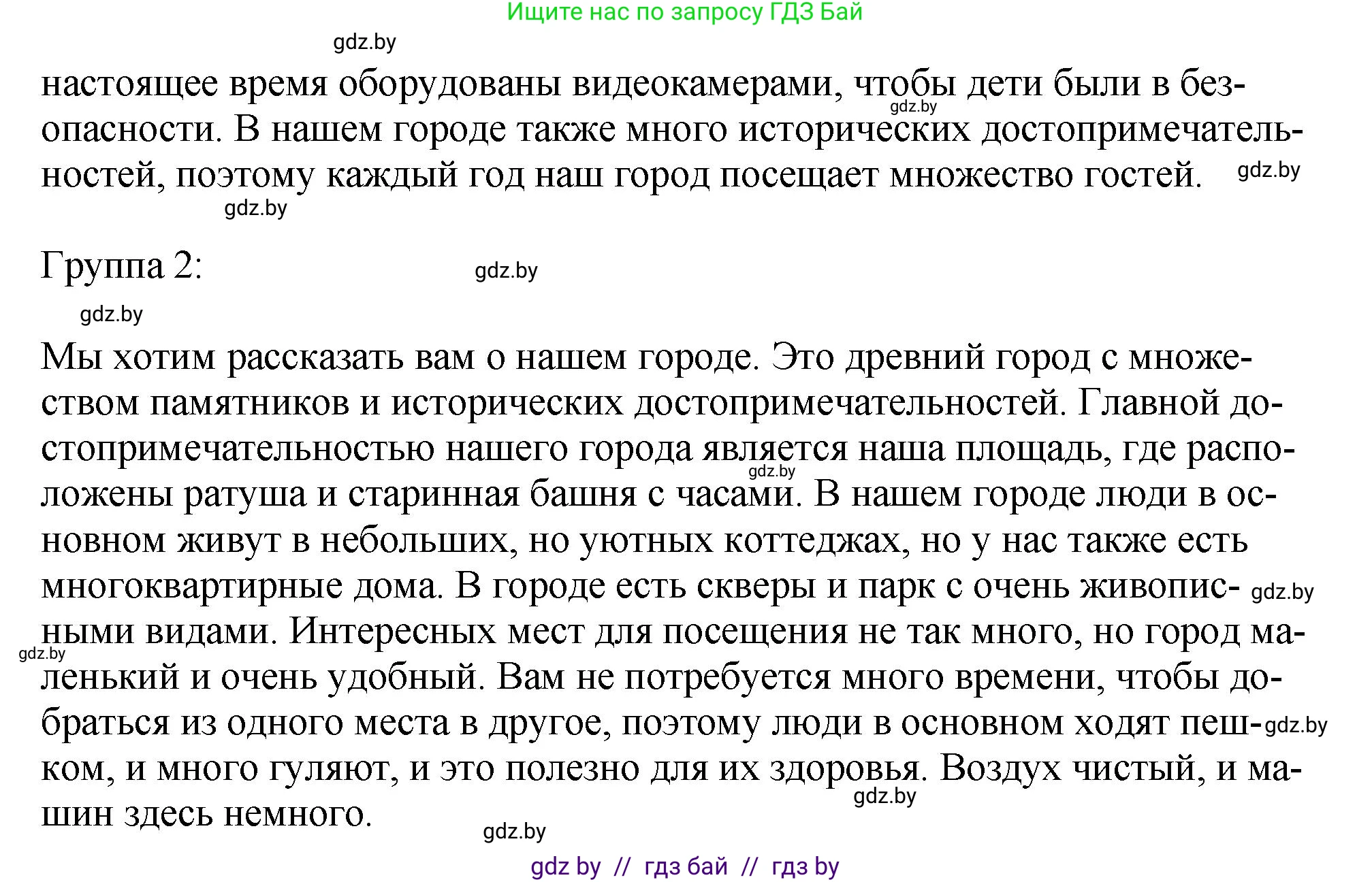 Английский язык (english), 7 класс Учебник (Student's book), авторы: Юхнель Наталья Валентиновна, Демченко Наталья Валентиновна, Наумова Елена Георгиевна, Романчук Вероника Романовна, издательство Вышэйшая школа, Минск, 2023, страница 167, номер 1, Решение (продолжение 3)