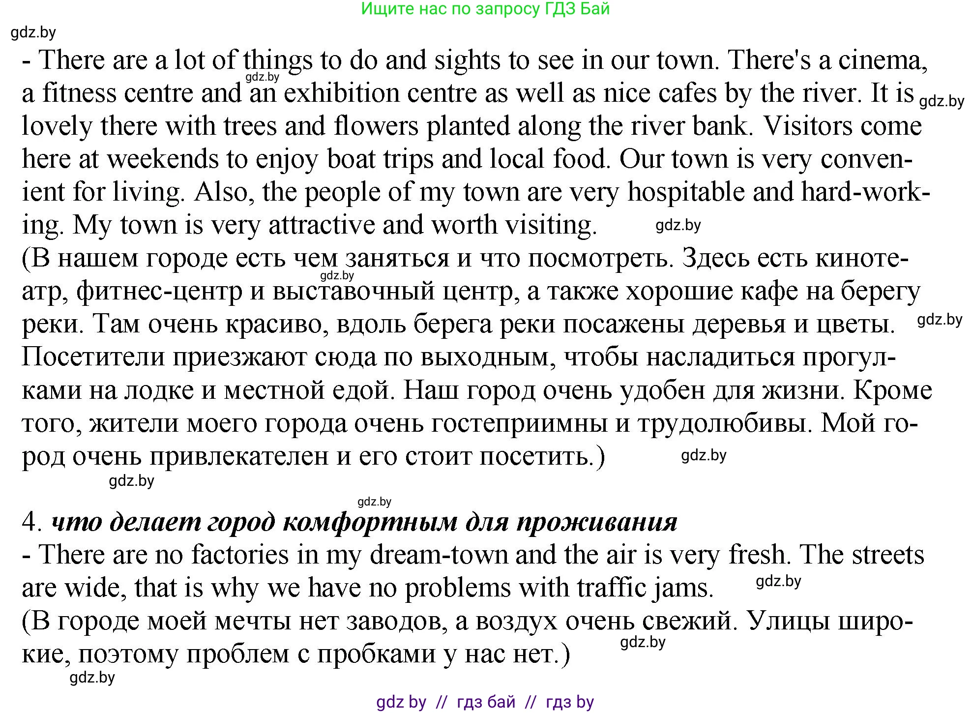 Английский язык (english), 7 класс Учебник (Student's book), авторы: Юхнель Наталья Валентиновна, Демченко Наталья Валентиновна, Наумова Елена Георгиевна, Романчук Вероника Романовна, издательство Вышэйшая школа, Минск, 2023, страница 167, номер 2, Решение (продолжение 3)