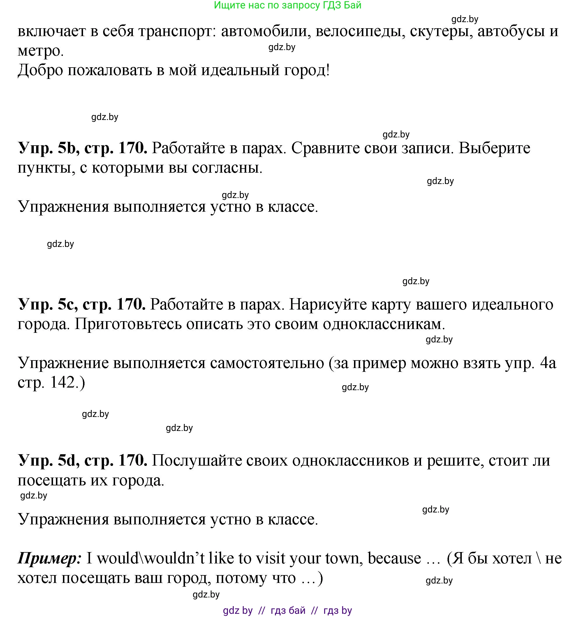 Английский язык (english), 7 класс Учебник (Student's book), авторы: Юхнель Наталья Валентиновна, Демченко Наталья Валентиновна, Наумова Елена Георгиевна, Романчук Вероника Романовна, издательство Вышэйшая школа, Минск, 2023, страница 170, номер 5, Решение (продолжение 3)