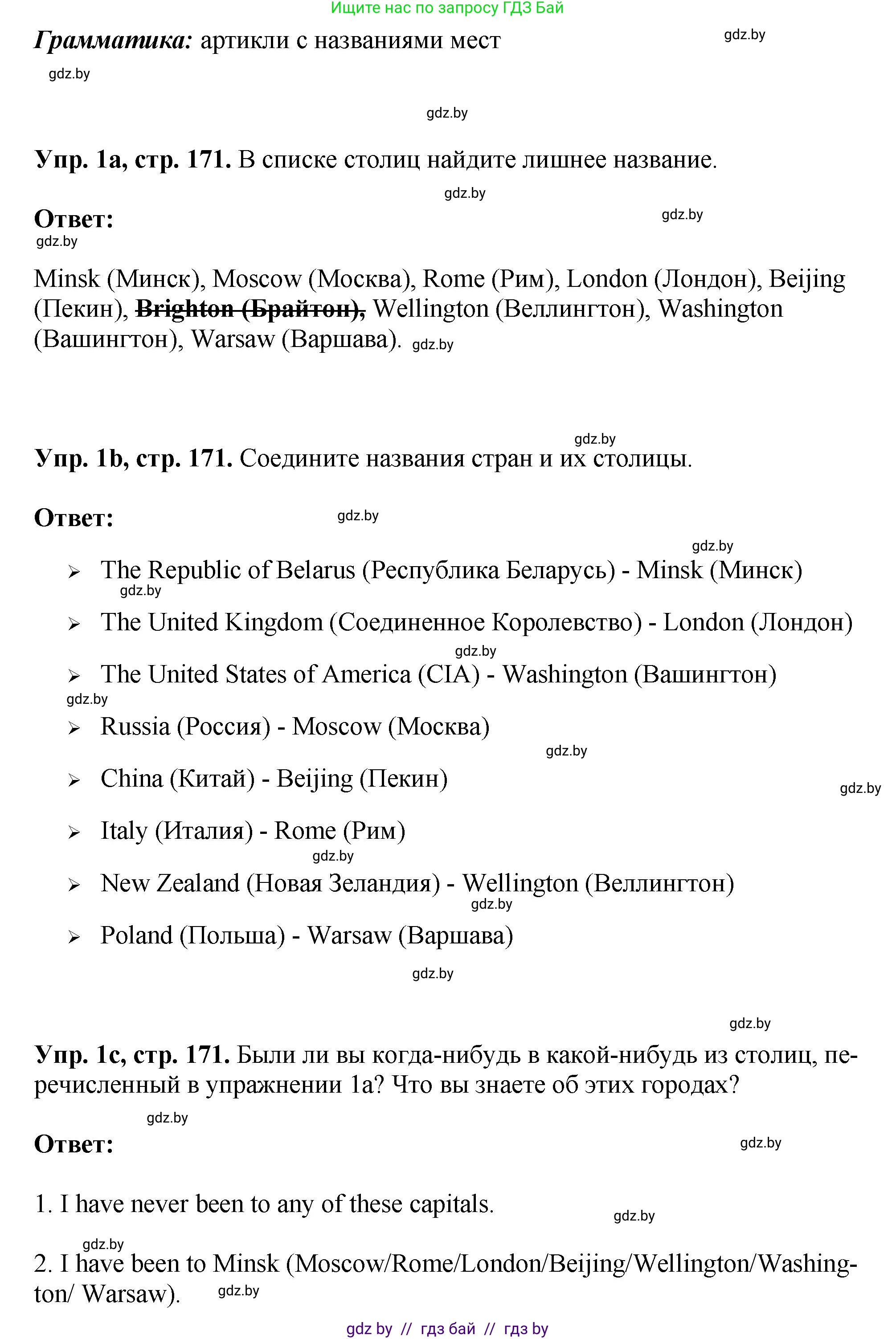 Английский язык (english), 7 класс Учебник (Student's book), авторы: Юхнель Наталья Валентиновна, Демченко Наталья Валентиновна, Наумова Елена Георгиевна, Романчук Вероника Романовна, издательство Вышэйшая школа, Минск, 2023, страница 171, номер 1, Решение (продолжение 2)