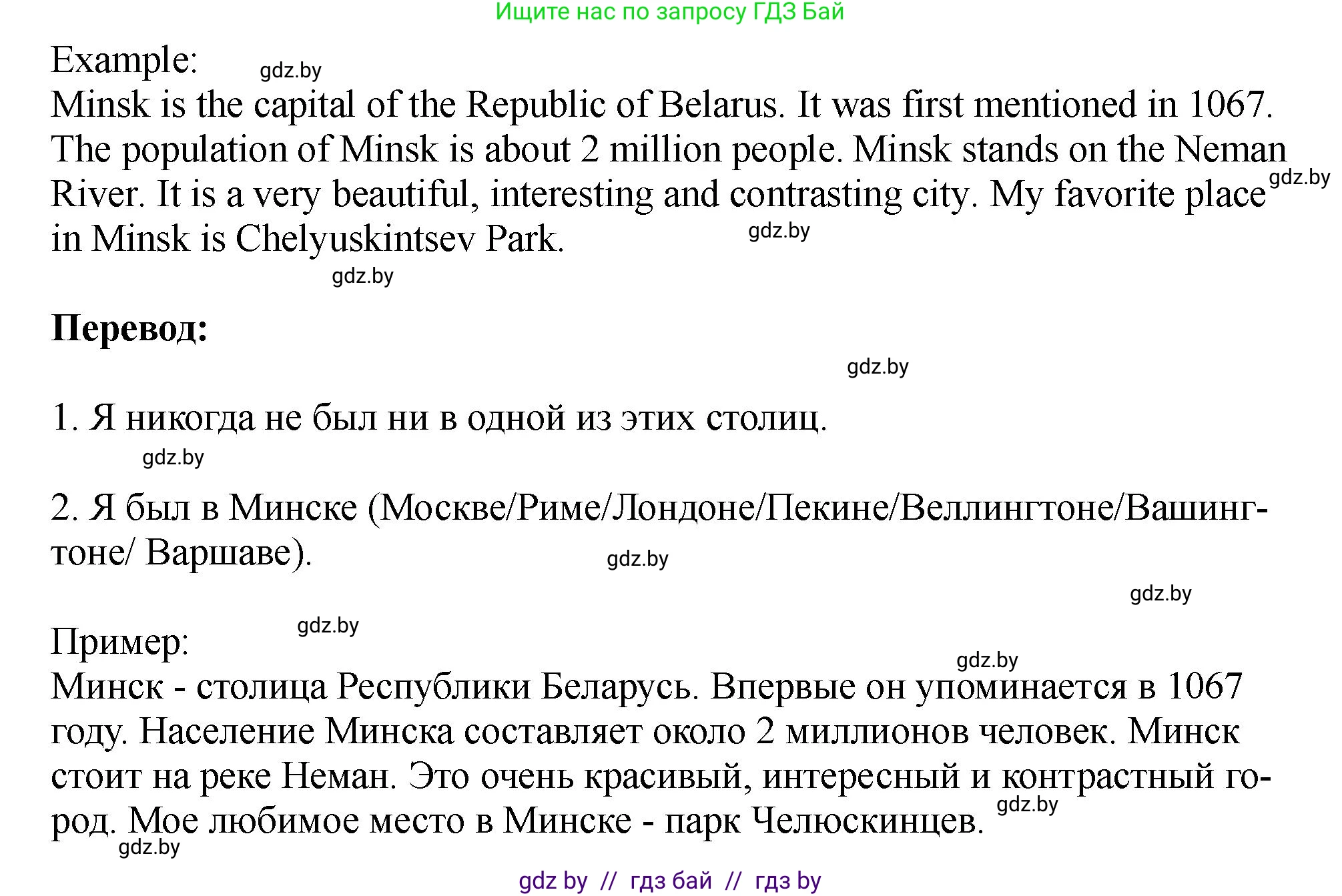 Английский язык (english), 7 класс Учебник (Student's book), авторы: Юхнель Наталья Валентиновна, Демченко Наталья Валентиновна, Наумова Елена Георгиевна, Романчук Вероника Романовна, издательство Вышэйшая школа, Минск, 2023, страница 171, номер 1, Решение (продолжение 3)