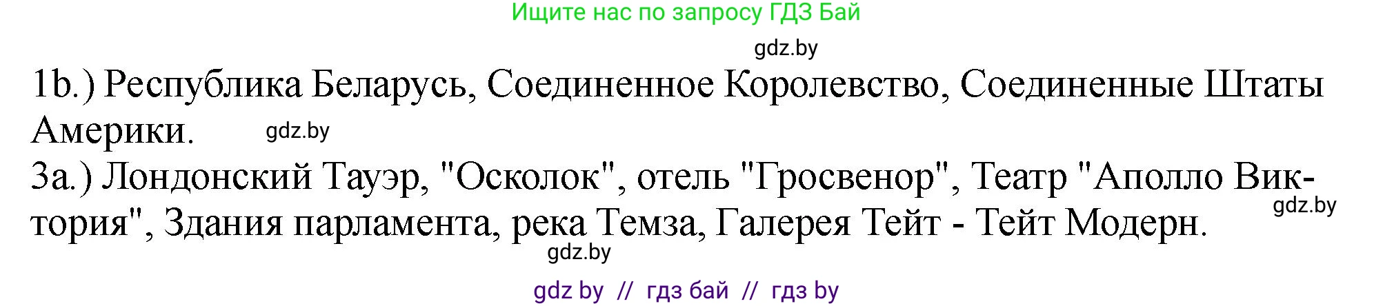 Английский язык (english), 7 класс Учебник (Student's book), авторы: Юхнель Наталья Валентиновна, Демченко Наталья Валентиновна, Наумова Елена Георгиевна, Романчук Вероника Романовна, издательство Вышэйшая школа, Минск, 2023, страница 173, номер 3, Решение (продолжение 4)