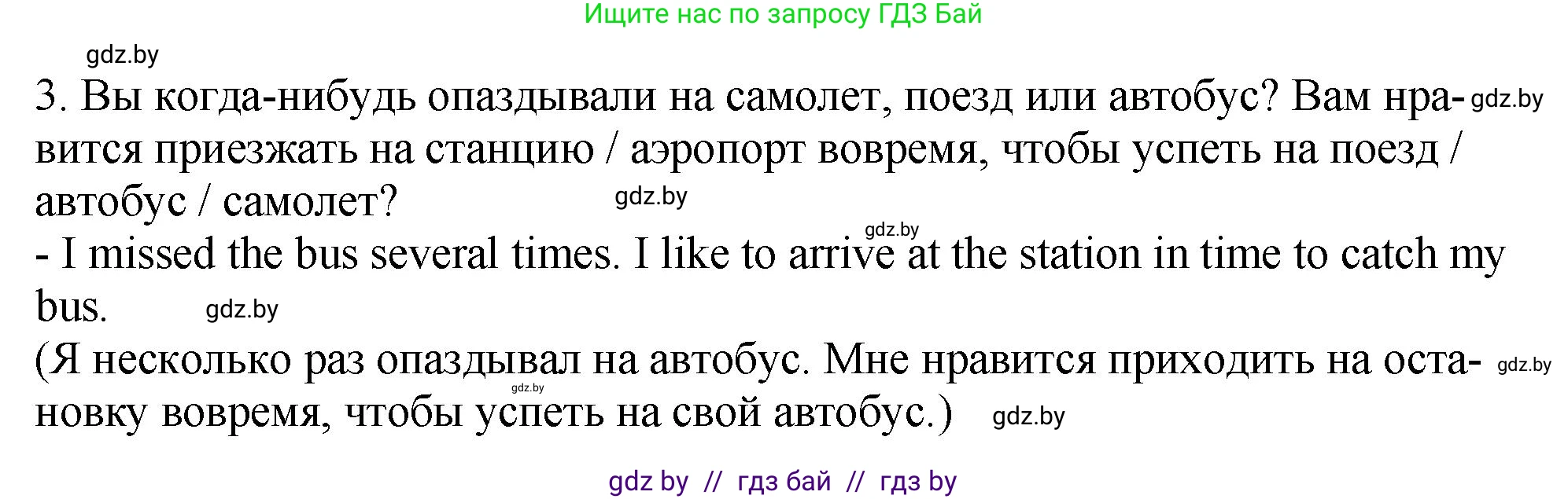 Английский язык (english), 7 класс Учебник (Student's book), авторы: Юхнель Наталья Валентиновна, Демченко Наталья Валентиновна, Наумова Елена Георгиевна, Романчук Вероника Романовна, издательство Вышэйшая школа, Минск, 2023, страница 177, номер 5, Решение (продолжение 2)