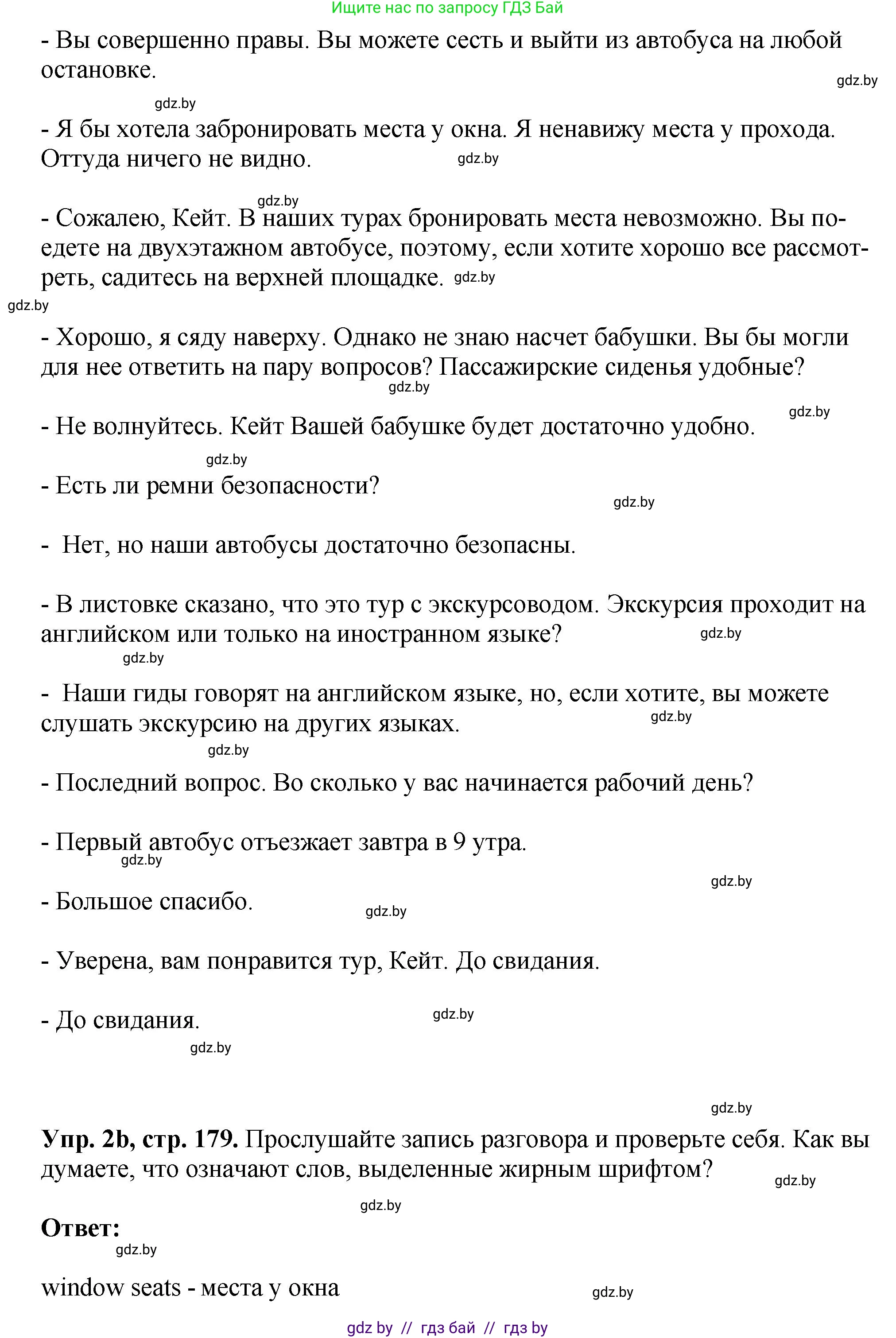 Английский язык (english), 7 класс Учебник (Student's book), авторы: Юхнель Наталья Валентиновна, Демченко Наталья Валентиновна, Наумова Елена Георгиевна, Романчук Вероника Романовна, издательство Вышэйшая школа, Минск, 2023, страница 178, номер 2, Решение (продолжение 2)