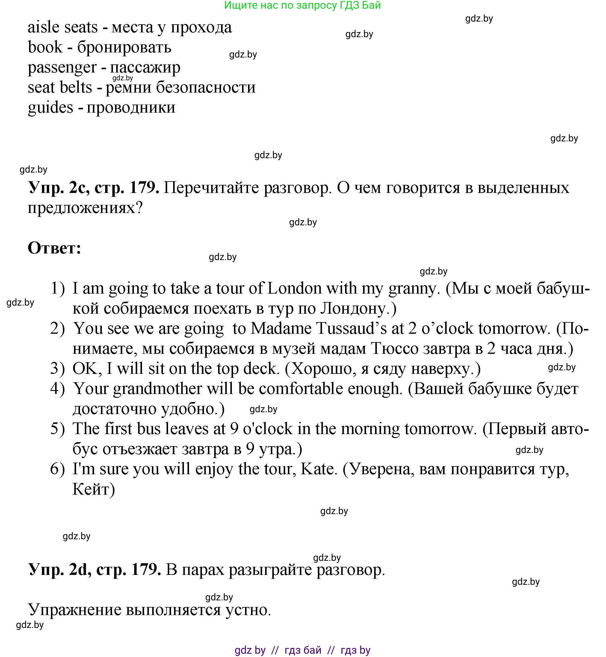 Английский язык (english), 7 класс Учебник (Student's book), авторы: Юхнель Наталья Валентиновна, Демченко Наталья Валентиновна, Наумова Елена Георгиевна, Романчук Вероника Романовна, издательство Вышэйшая школа, Минск, 2023, страница 178, номер 2, Решение (продолжение 3)