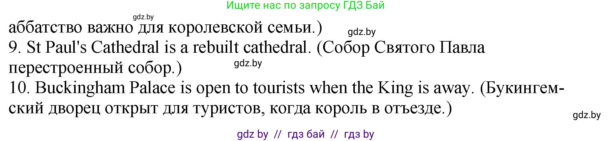 Английский язык (english), 7 класс Учебник (Student's book), авторы: Юхнель Наталья Валентиновна, Демченко Наталья Валентиновна, Наумова Елена Георгиевна, Романчук Вероника Романовна, издательство Вышэйшая школа, Минск, 2023, страница 183, номер 3, Решение (продолжение 2)