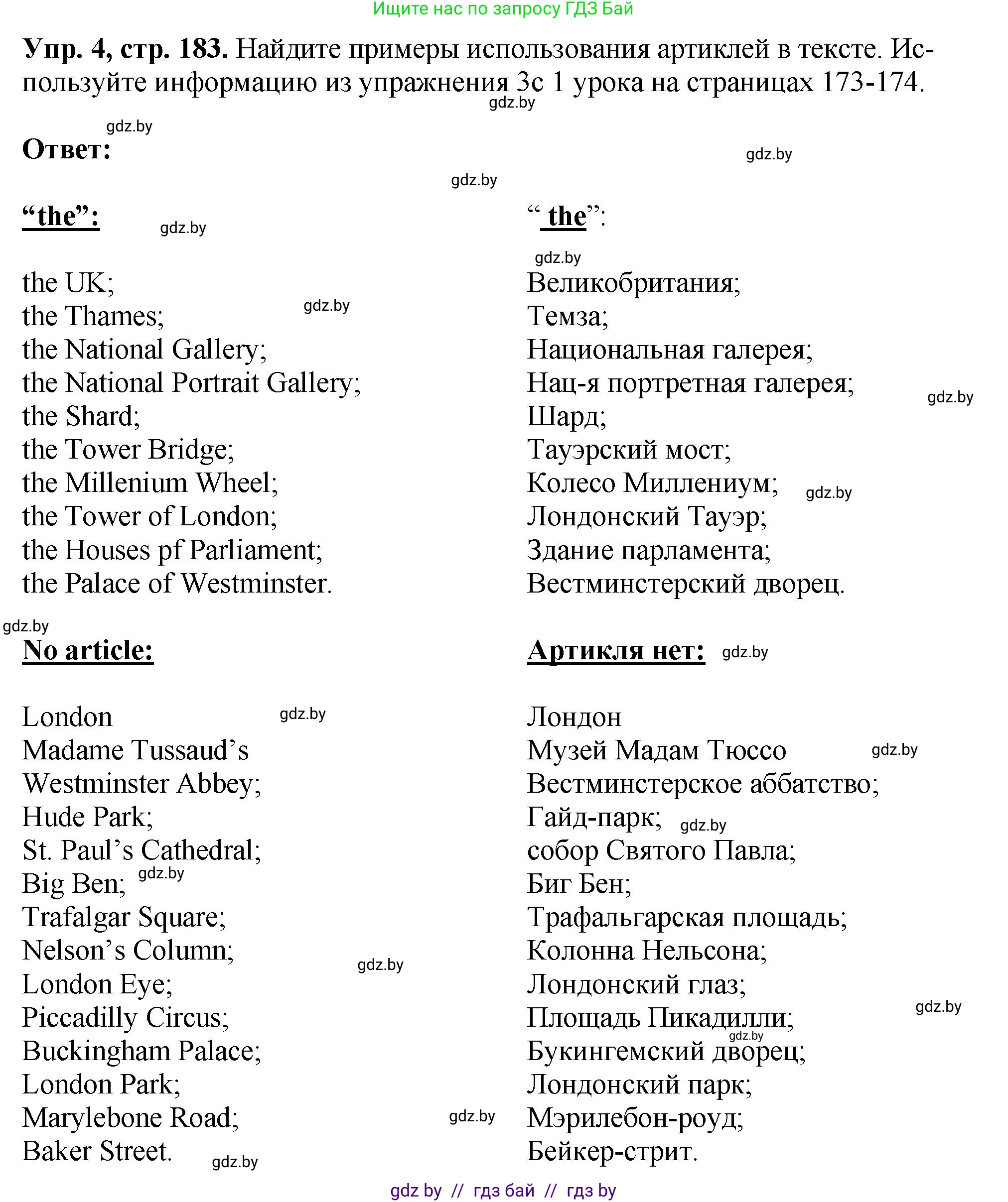 Английский язык (english), 7 класс Учебник (Student's book), авторы: Юхнель Наталья Валентиновна, Демченко Наталья Валентиновна, Наумова Елена Георгиевна, Романчук Вероника Романовна, издательство Вышэйшая школа, Минск, 2023, страница 183, номер 4, Решение