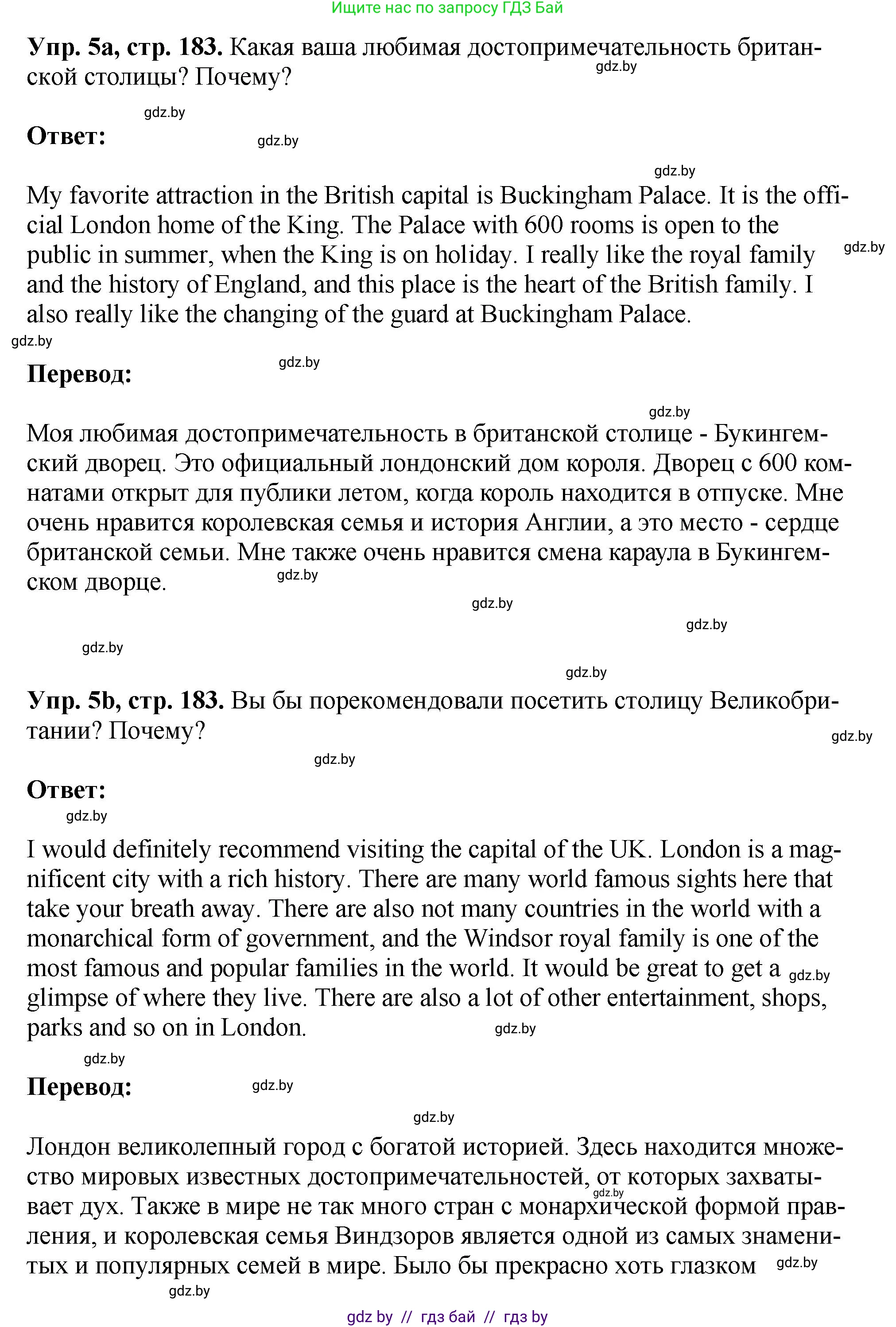 Английский язык (english), 7 класс Учебник (Student's book), авторы: Юхнель Наталья Валентиновна, Демченко Наталья Валентиновна, Наумова Елена Георгиевна, Романчук Вероника Романовна, издательство Вышэйшая школа, Минск, 2023, страница 183, номер 5, Решение