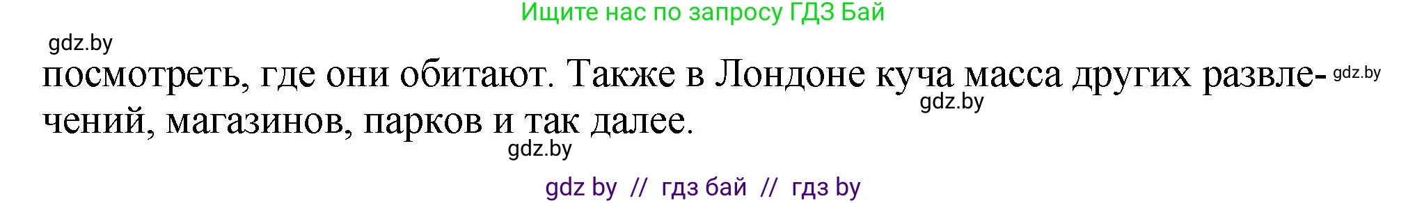 Английский язык (english), 7 класс Учебник (Student's book), авторы: Юхнель Наталья Валентиновна, Демченко Наталья Валентиновна, Наумова Елена Георгиевна, Романчук Вероника Романовна, издательство Вышэйшая школа, Минск, 2023, страница 183, номер 5, Решение (продолжение 2)