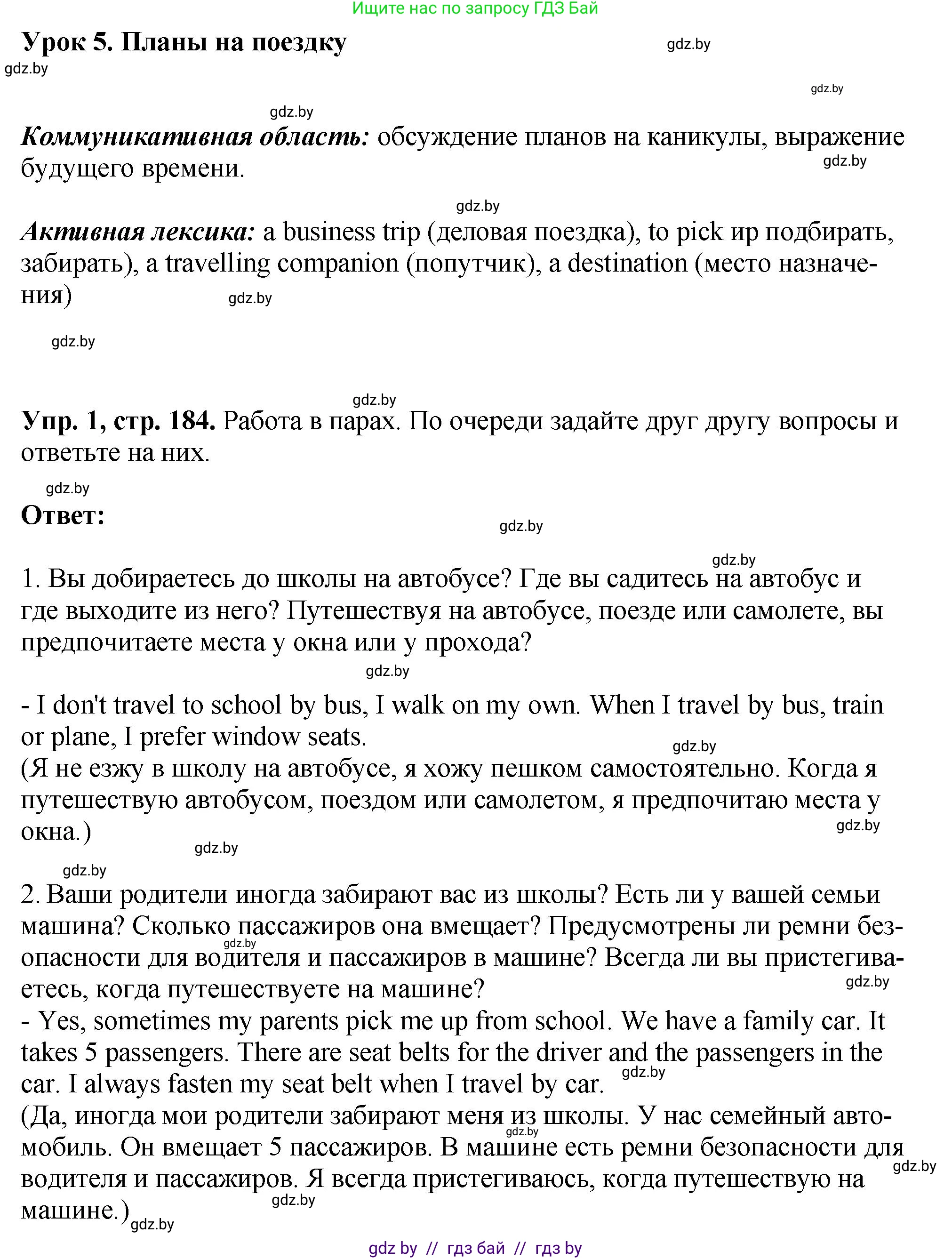Английский язык (english), 7 класс Учебник (Student's book), авторы: Юхнель Наталья Валентиновна, Демченко Наталья Валентиновна, Наумова Елена Георгиевна, Романчук Вероника Романовна, издательство Вышэйшая школа, Минск, 2023, страница 184, номер 1, Решение