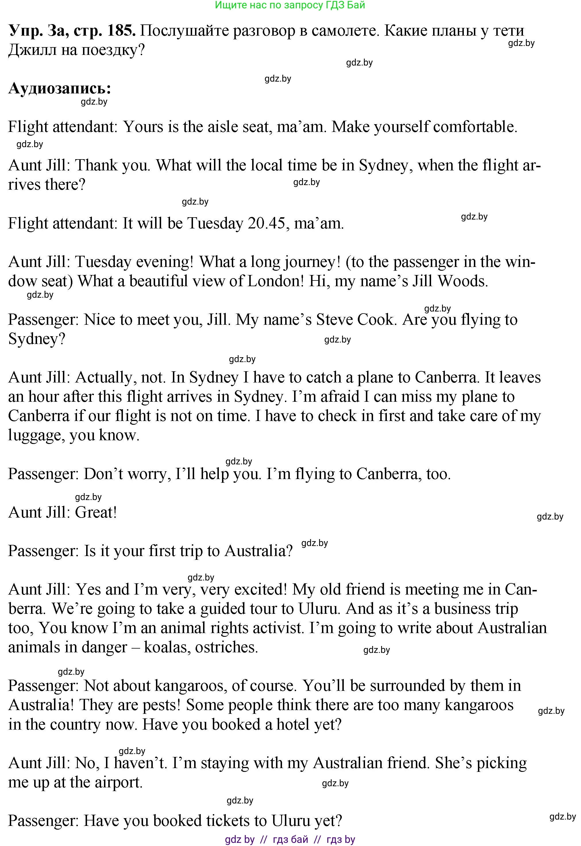 Английский язык (english), 7 класс Учебник (Student's book), авторы: Юхнель Наталья Валентиновна, Демченко Наталья Валентиновна, Наумова Елена Георгиевна, Романчук Вероника Романовна, издательство Вышэйшая школа, Минск, 2023, страница 185, номер 3, Решение