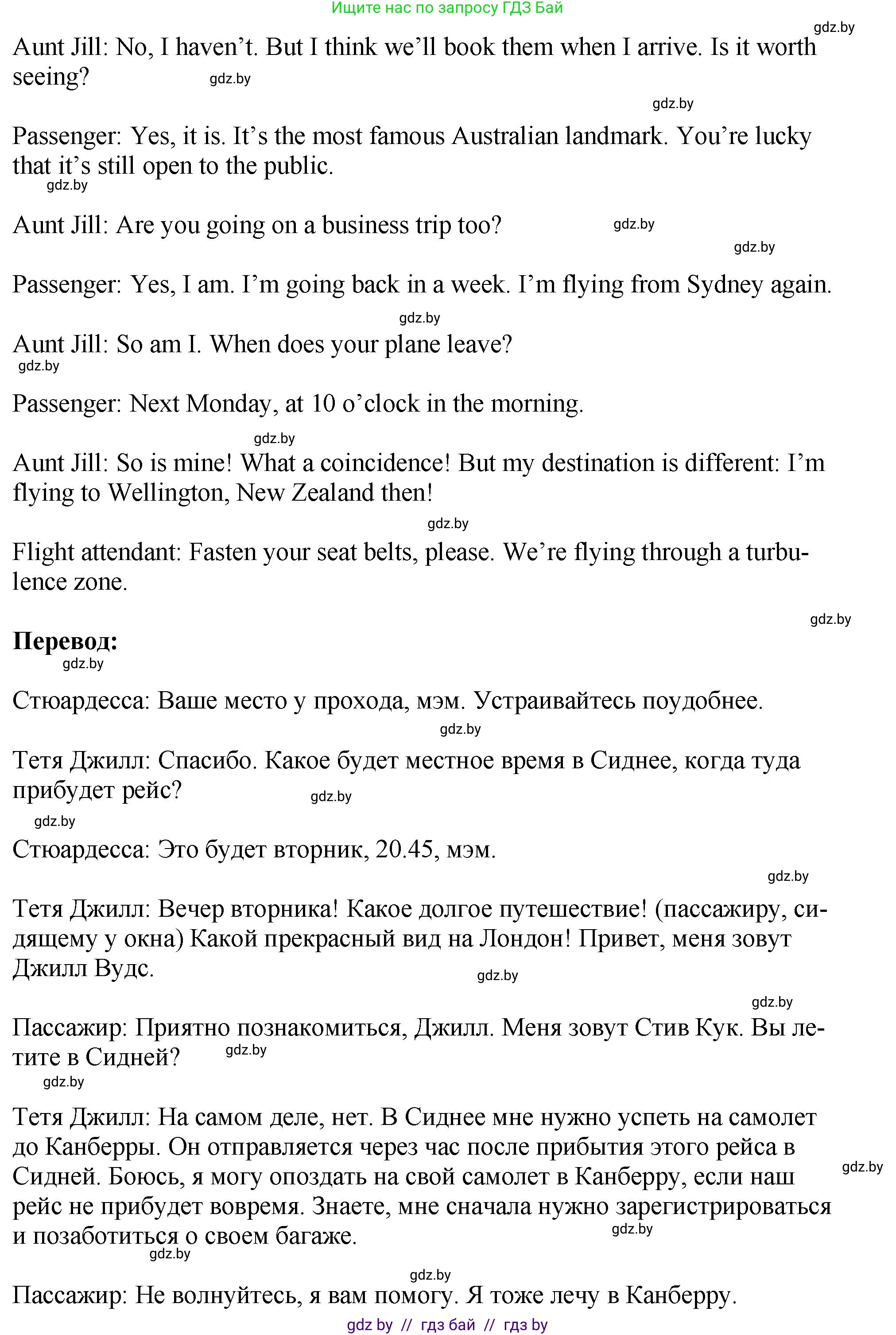 Английский язык (english), 7 класс Учебник (Student's book), авторы: Юхнель Наталья Валентиновна, Демченко Наталья Валентиновна, Наумова Елена Георгиевна, Романчук Вероника Романовна, издательство Вышэйшая школа, Минск, 2023, страница 185, номер 3, Решение (продолжение 2)