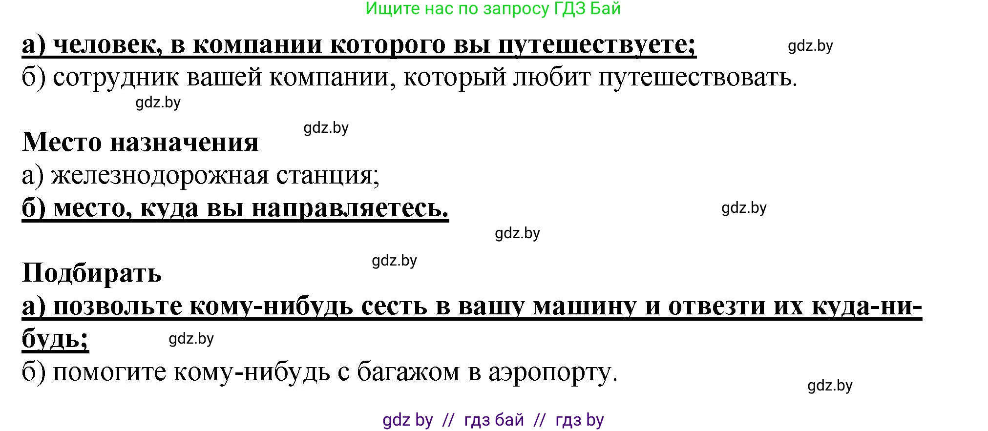 Английский язык (english), 7 класс Учебник (Student's book), авторы: Юхнель Наталья Валентиновна, Демченко Наталья Валентиновна, Наумова Елена Георгиевна, Романчук Вероника Романовна, издательство Вышэйшая школа, Минск, 2023, страница 185, номер 3, Решение (продолжение 5)