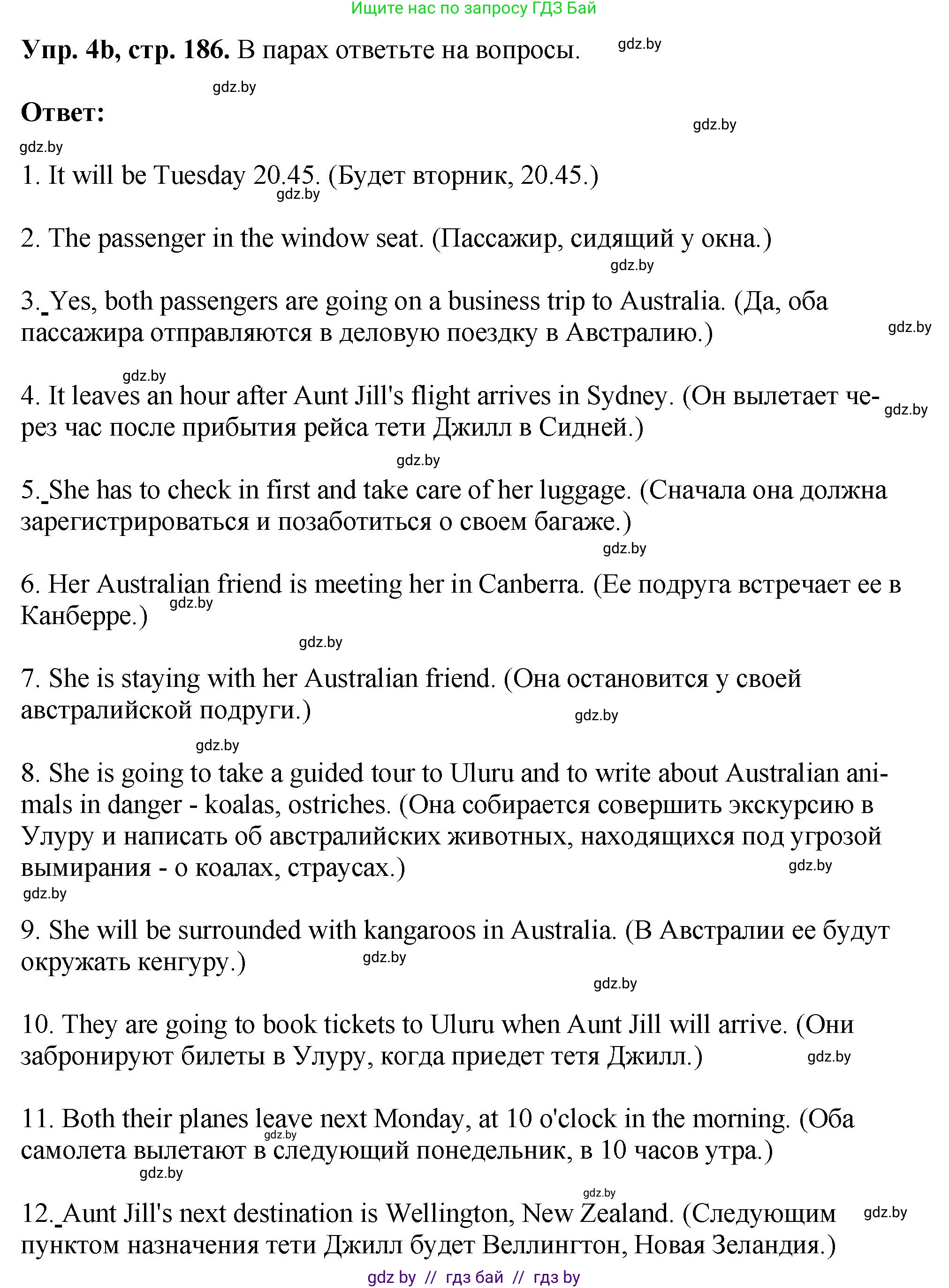 Английский язык (english), 7 класс Учебник (Student's book), авторы: Юхнель Наталья Валентиновна, Демченко Наталья Валентиновна, Наумова Елена Георгиевна, Романчук Вероника Романовна, издательство Вышэйшая школа, Минск, 2023, страница 186, номер 4, Решение (продолжение 2)
