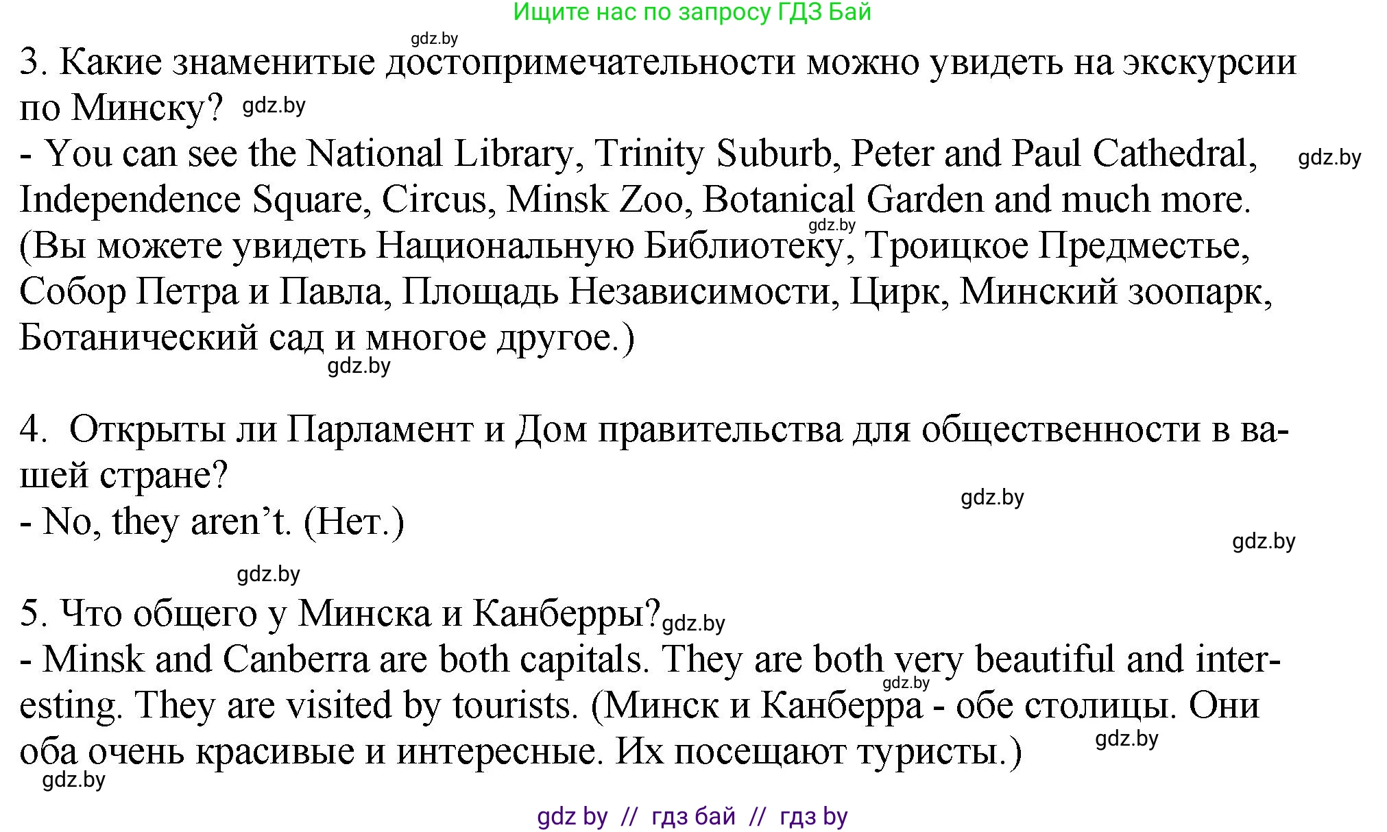 Английский язык (english), 7 класс Учебник (Student's book), авторы: Юхнель Наталья Валентиновна, Демченко Наталья Валентиновна, Наумова Елена Георгиевна, Романчук Вероника Романовна, издательство Вышэйшая школа, Минск, 2023, страница 190, номер 4, Решение (продолжение 2)