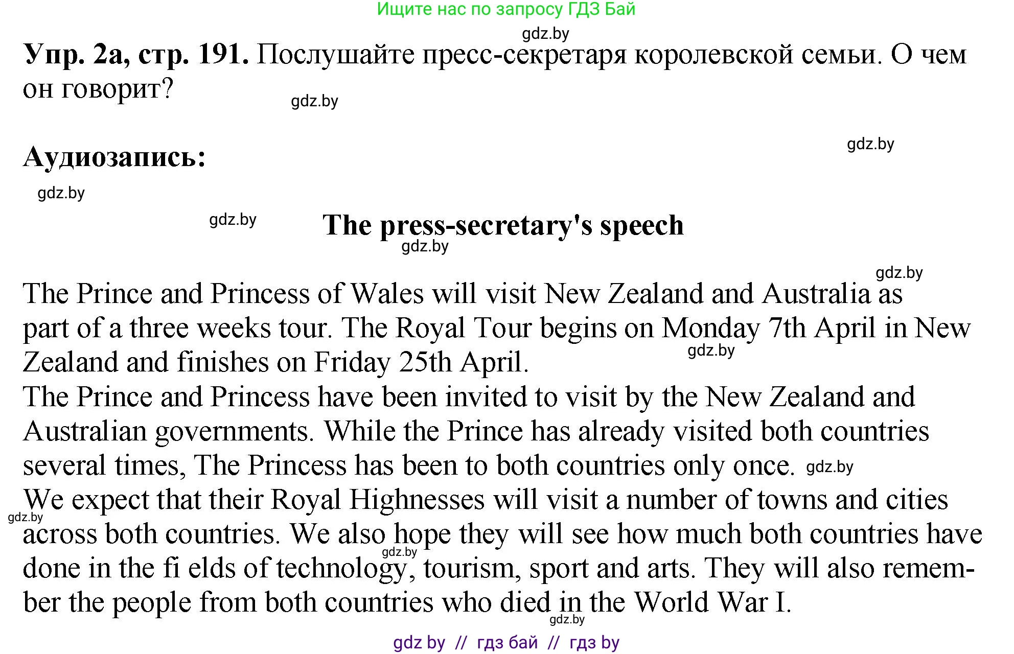 Английский язык (english), 7 класс Учебник (Student's book), авторы: Юхнель Наталья Валентиновна, Демченко Наталья Валентиновна, Наумова Елена Георгиевна, Романчук Вероника Романовна, издательство Вышэйшая школа, Минск, 2023, страница 191, номер 2, Решение