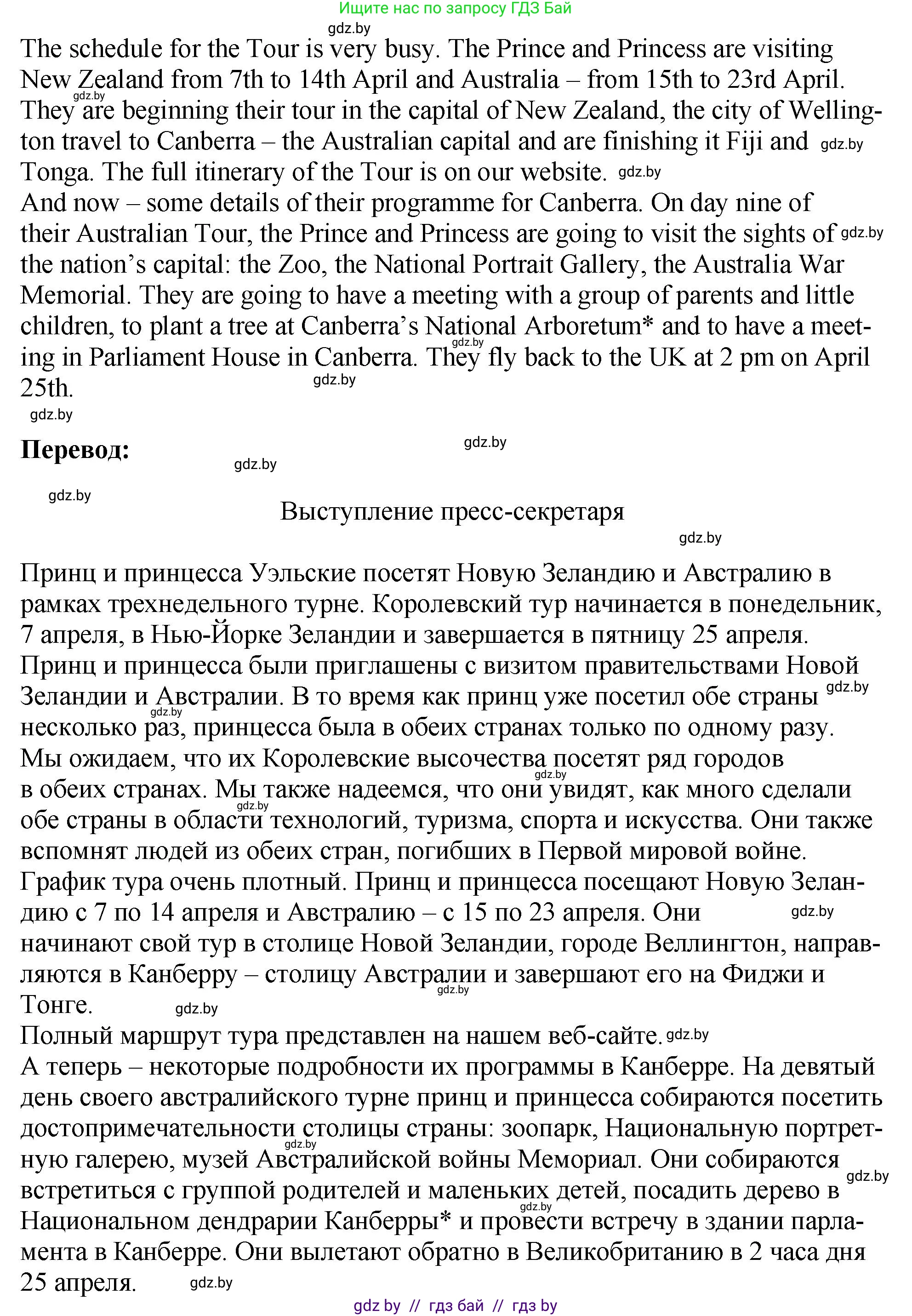 Английский язык (english), 7 класс Учебник (Student's book), авторы: Юхнель Наталья Валентиновна, Демченко Наталья Валентиновна, Наумова Елена Георгиевна, Романчук Вероника Романовна, издательство Вышэйшая школа, Минск, 2023, страница 191, номер 2, Решение (продолжение 2)