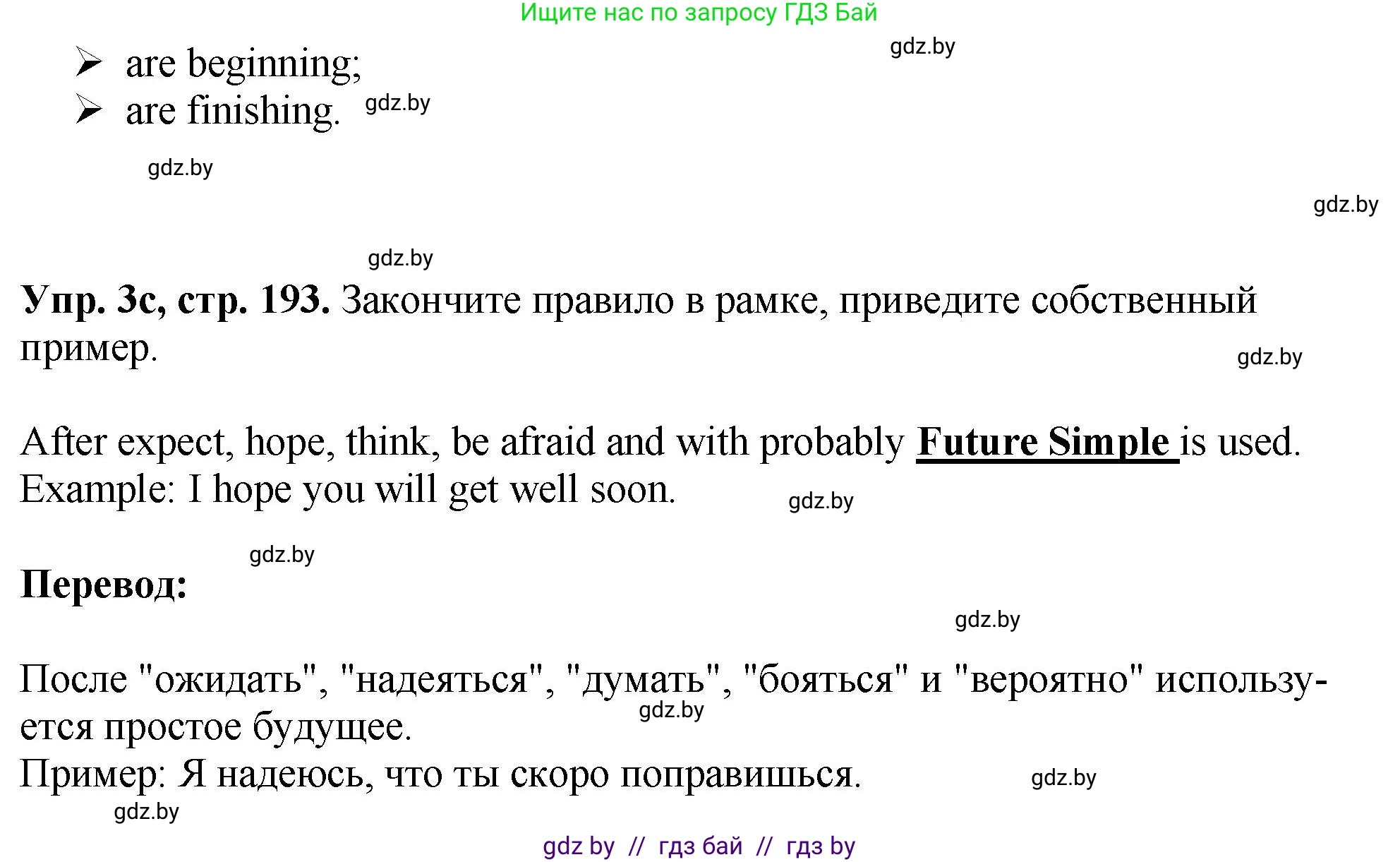Английский язык (english), 7 класс Учебник (Student's book), авторы: Юхнель Наталья Валентиновна, Демченко Наталья Валентиновна, Наумова Елена Георгиевна, Романчук Вероника Романовна, издательство Вышэйшая школа, Минск, 2023, страница 191, номер 3, Решение (продолжение 3)