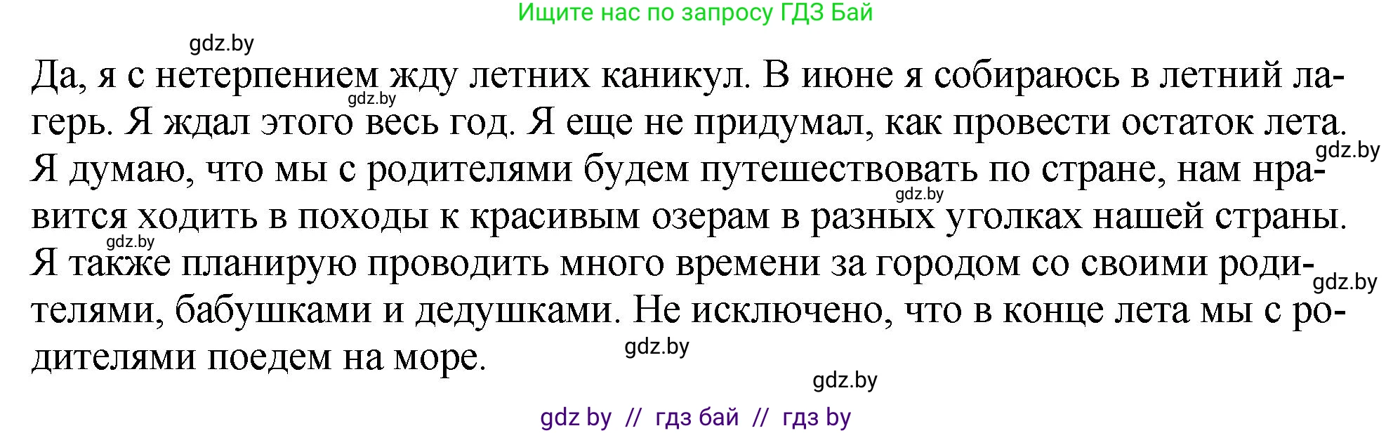 Английский язык (english), 7 класс Учебник (Student's book), авторы: Юхнель Наталья Валентиновна, Демченко Наталья Валентиновна, Наумова Елена Георгиевна, Романчук Вероника Романовна, издательство Вышэйшая школа, Минск, 2023, страница 193, номер 1, Решение (продолжение 3)