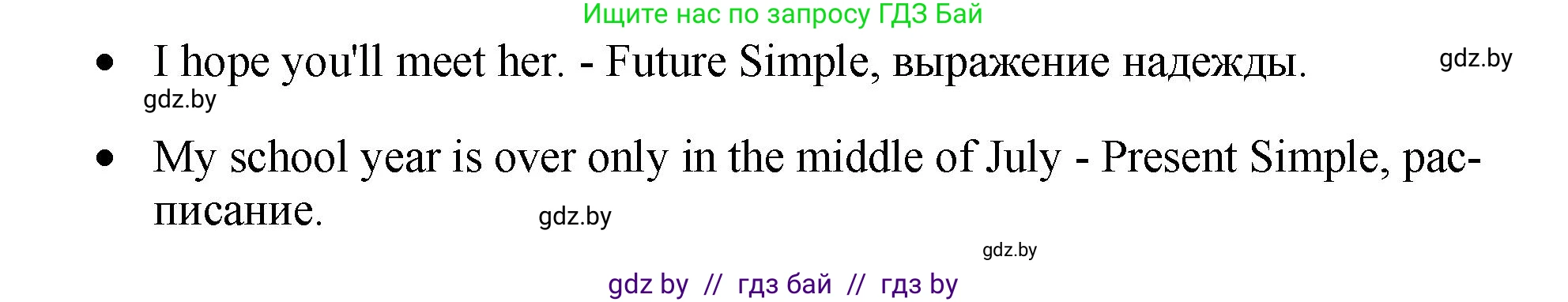 Английский язык (english), 7 класс Учебник (Student's book), авторы: Юхнель Наталья Валентиновна, Демченко Наталья Валентиновна, Наумова Елена Георгиевна, Романчук Вероника Романовна, издательство Вышэйшая школа, Минск, 2023, страница 195, номер 3, Решение (продолжение 2)