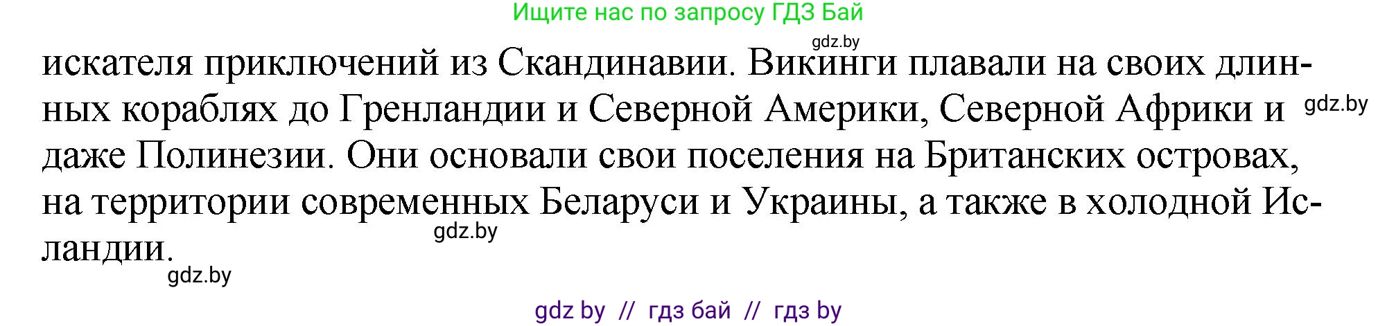 Английский язык (english), 7 класс Учебник (Student's book), авторы: Юхнель Наталья Валентиновна, Демченко Наталья Валентиновна, Наумова Елена Георгиевна, Романчук Вероника Романовна, издательство Вышэйшая школа, Минск, 2023, страница 200, номер 1, Решение (продолжение 3)