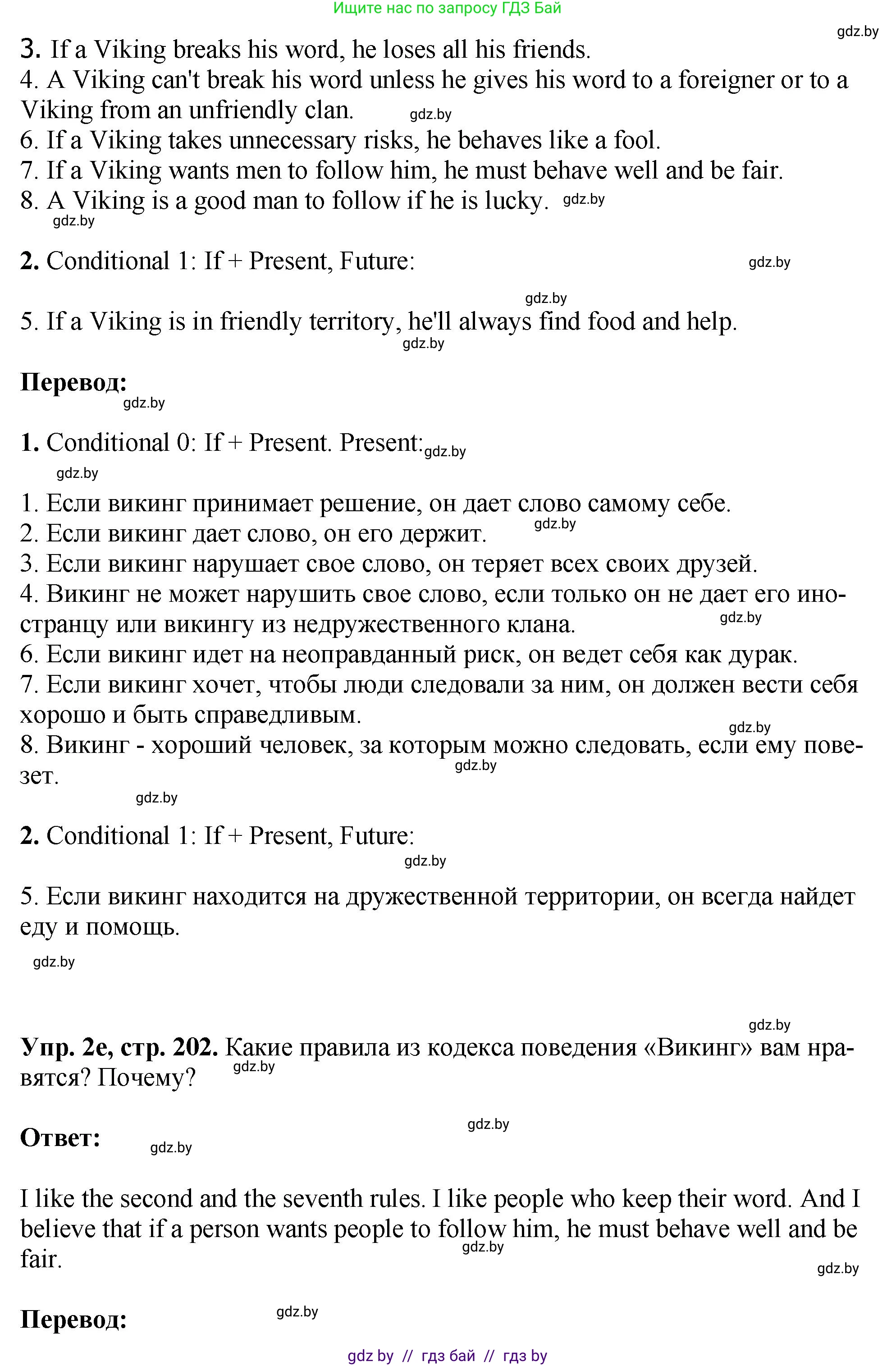 Английский язык (english), 7 класс Учебник (Student's book), авторы: Юхнель Наталья Валентиновна, Демченко Наталья Валентиновна, Наумова Елена Георгиевна, Романчук Вероника Романовна, издательство Вышэйшая школа, Минск, 2023, страница 201, номер 2, Решение (продолжение 4)