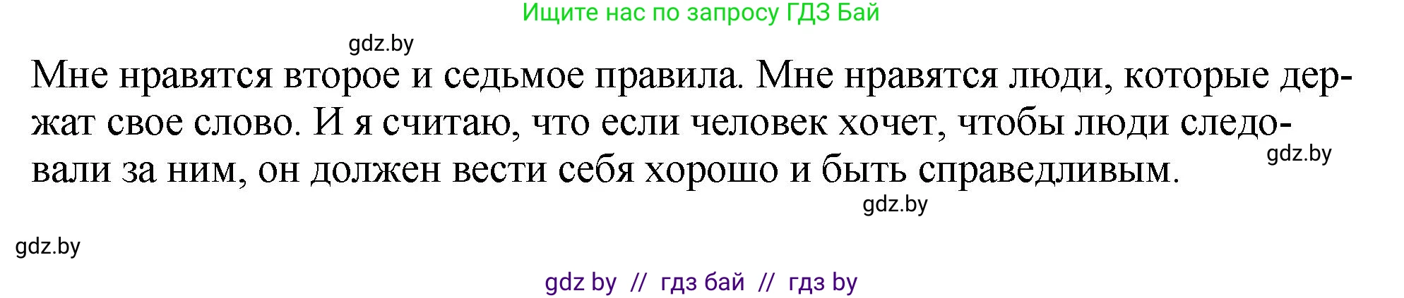 Английский язык (english), 7 класс Учебник (Student's book), авторы: Юхнель Наталья Валентиновна, Демченко Наталья Валентиновна, Наумова Елена Георгиевна, Романчук Вероника Романовна, издательство Вышэйшая школа, Минск, 2023, страница 201, номер 2, Решение (продолжение 5)
