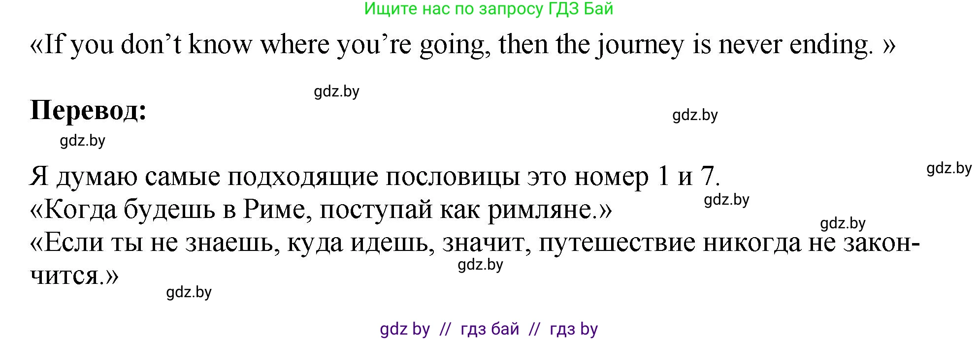 Английский язык (english), 7 класс Учебник (Student's book), авторы: Юхнель Наталья Валентиновна, Демченко Наталья Валентиновна, Наумова Елена Георгиевна, Романчук Вероника Романовна, издательство Вышэйшая школа, Минск, 2023, страница 203, номер 4, Решение (продолжение 2)