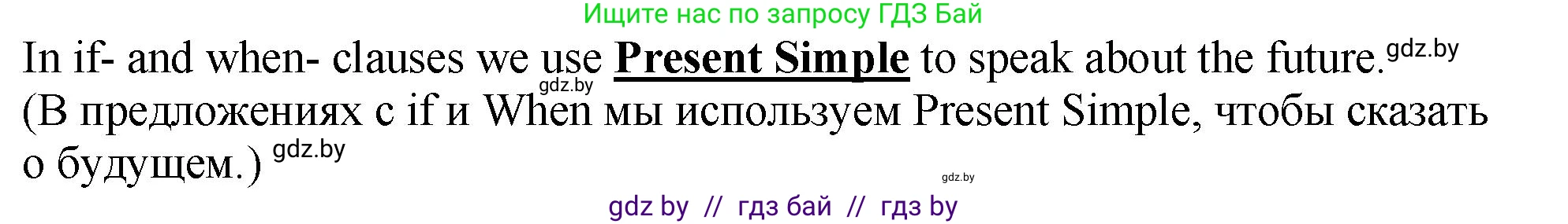Английский язык (english), 7 класс Учебник (Student's book), авторы: Юхнель Наталья Валентиновна, Демченко Наталья Валентиновна, Наумова Елена Георгиевна, Романчук Вероника Романовна, издательство Вышэйшая школа, Минск, 2023, страница 204, номер 2, Решение (продолжение 5)