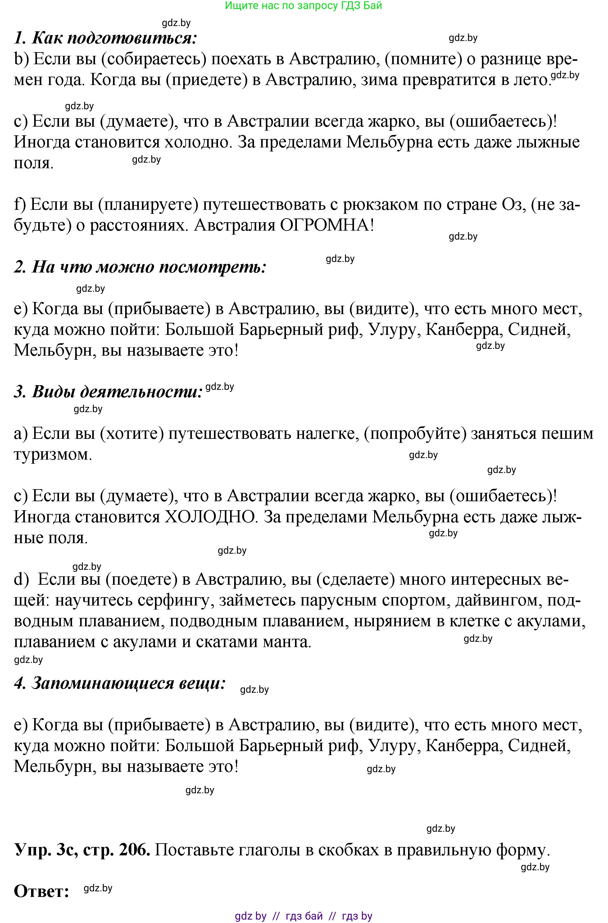 Английский язык (english), 7 класс Учебник (Student's book), авторы: Юхнель Наталья Валентиновна, Демченко Наталья Валентиновна, Наумова Елена Георгиевна, Романчук Вероника Романовна, издательство Вышэйшая школа, Минск, 2023, страница 205, номер 3, Решение (продолжение 2)