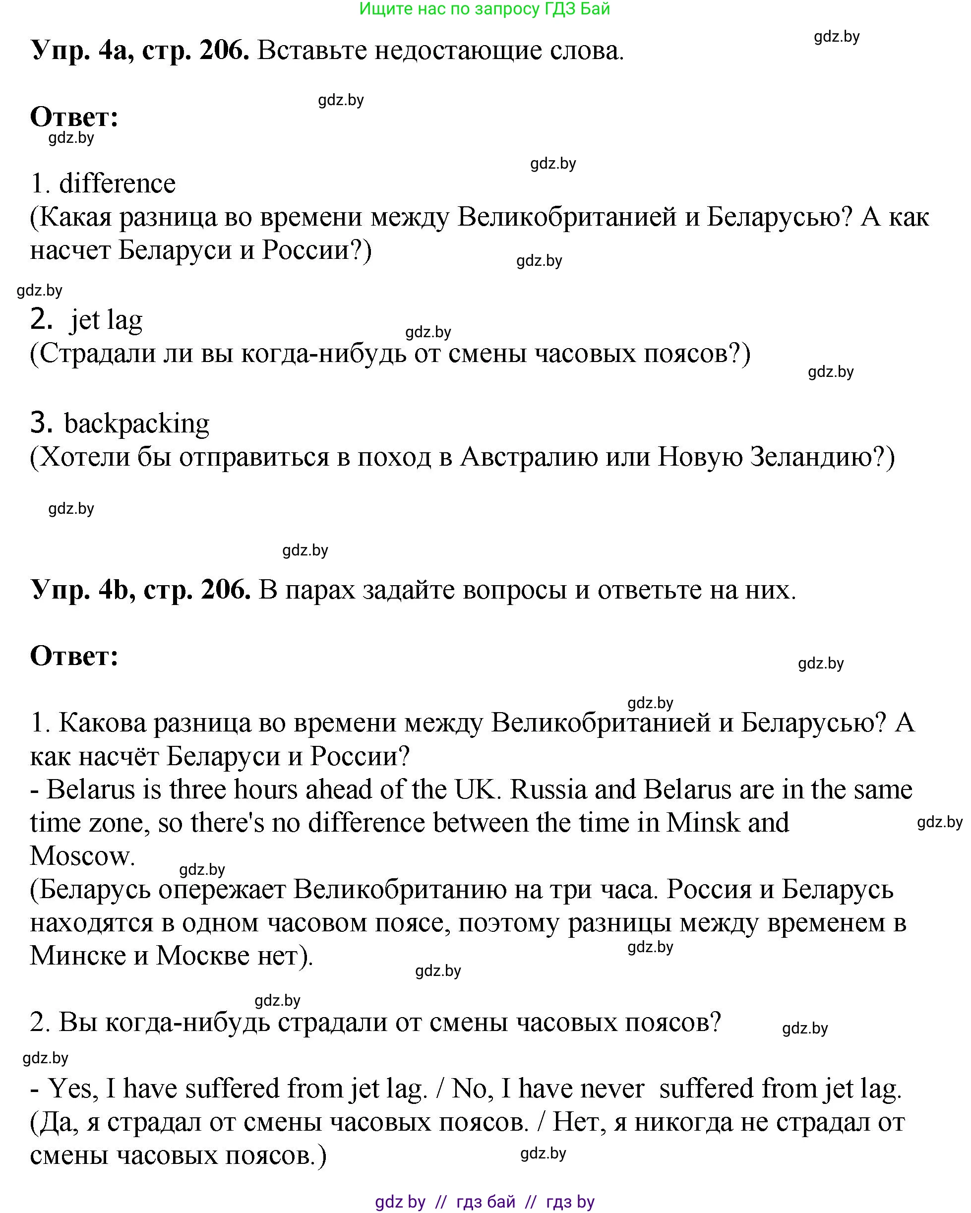 Английский язык (english), 7 класс Учебник (Student's book), авторы: Юхнель Наталья Валентиновна, Демченко Наталья Валентиновна, Наумова Елена Георгиевна, Романчук Вероника Романовна, издательство Вышэйшая школа, Минск, 2023, страница 206, номер 4, Решение