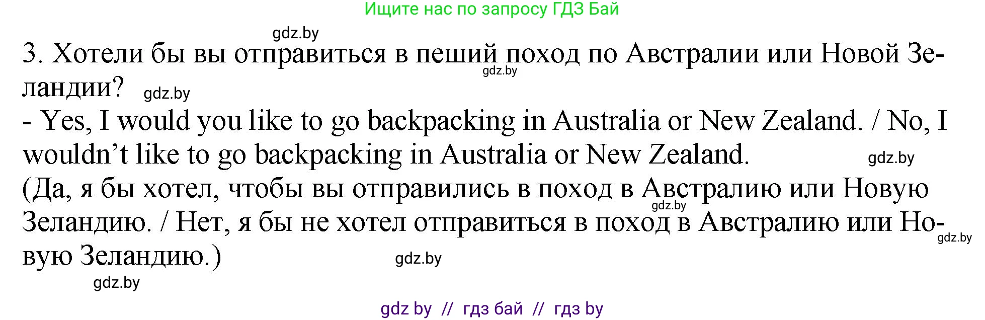 Английский язык (english), 7 класс Учебник (Student's book), авторы: Юхнель Наталья Валентиновна, Демченко Наталья Валентиновна, Наумова Елена Георгиевна, Романчук Вероника Романовна, издательство Вышэйшая школа, Минск, 2023, страница 206, номер 4, Решение (продолжение 2)