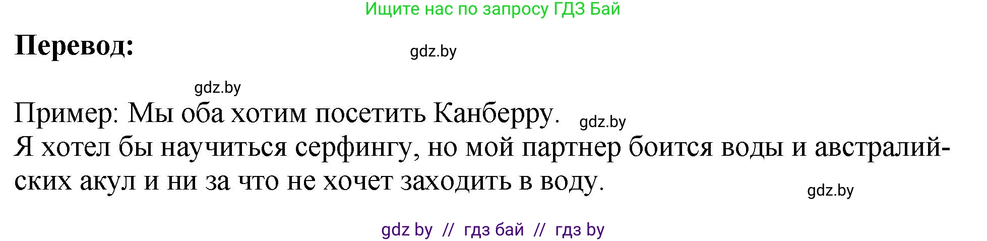 Английский язык (english), 7 класс Учебник (Student's book), авторы: Юхнель Наталья Валентиновна, Демченко Наталья Валентиновна, Наумова Елена Георгиевна, Романчук Вероника Романовна, издательство Вышэйшая школа, Минск, 2023, страница 206, номер 5, Решение (продолжение 2)