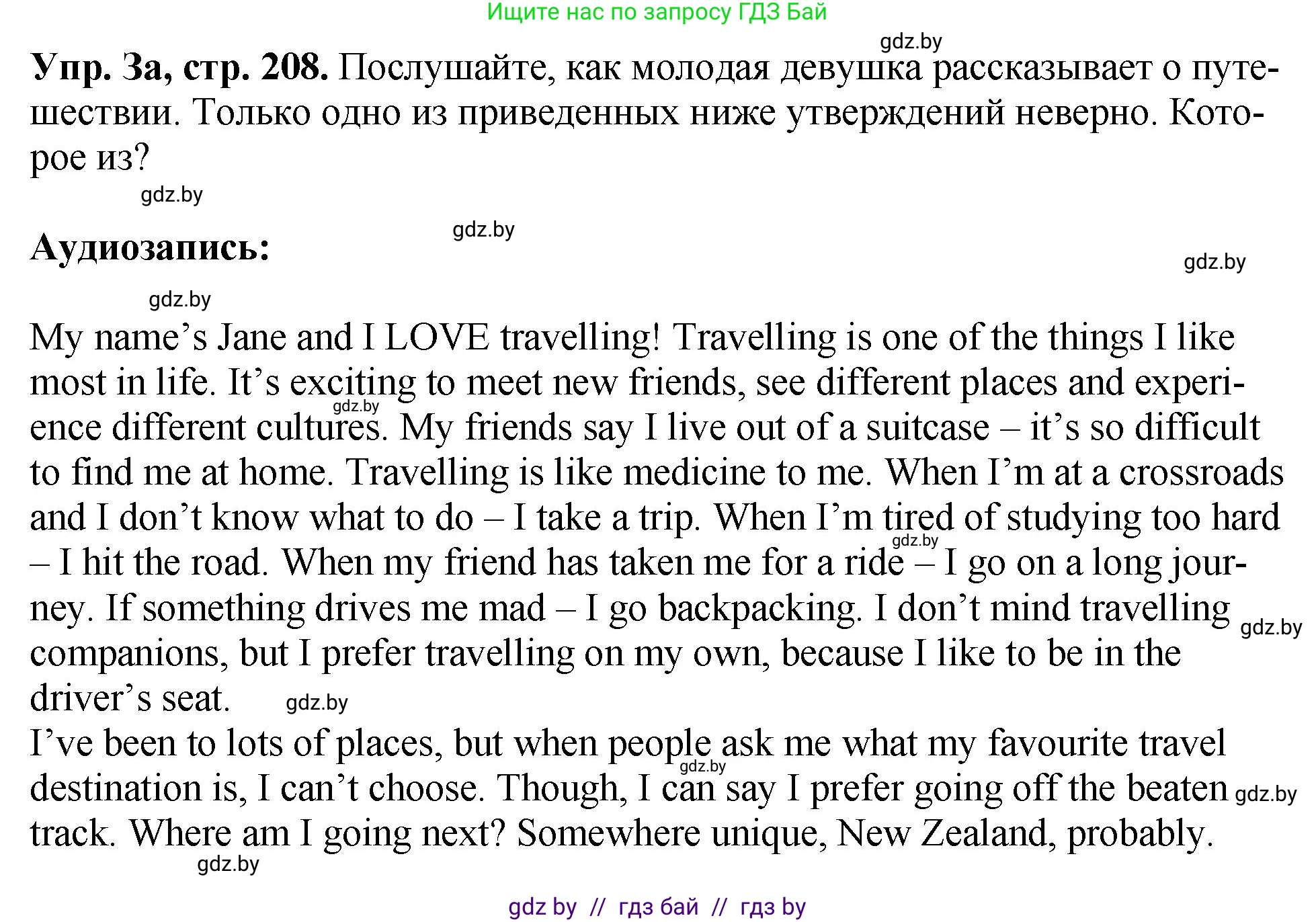 Английский язык (english), 7 класс Учебник (Student's book), авторы: Юхнель Наталья Валентиновна, Демченко Наталья Валентиновна, Наумова Елена Георгиевна, Романчук Вероника Романовна, издательство Вышэйшая школа, Минск, 2023, страница 208, номер 3, Решение