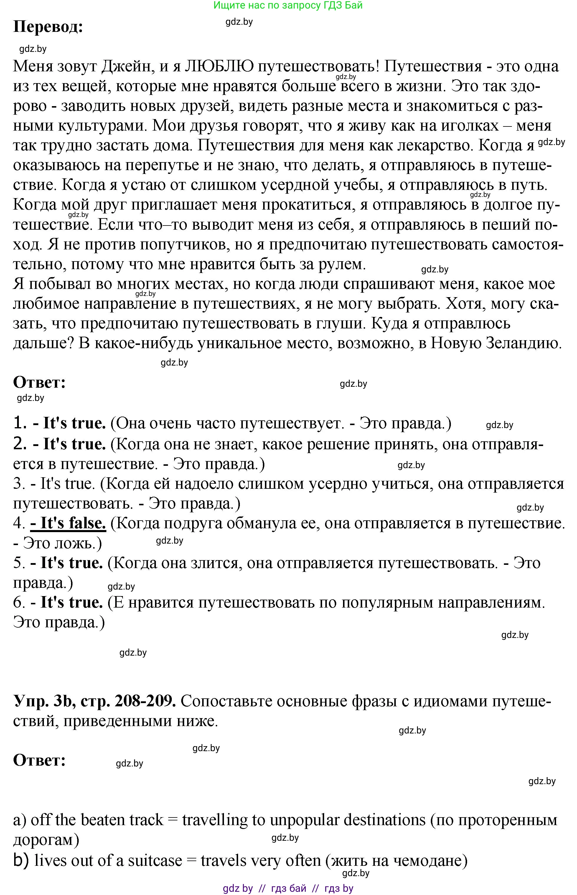 Английский язык (english), 7 класс Учебник (Student's book), авторы: Юхнель Наталья Валентиновна, Демченко Наталья Валентиновна, Наумова Елена Георгиевна, Романчук Вероника Романовна, издательство Вышэйшая школа, Минск, 2023, страница 208, номер 3, Решение (продолжение 2)