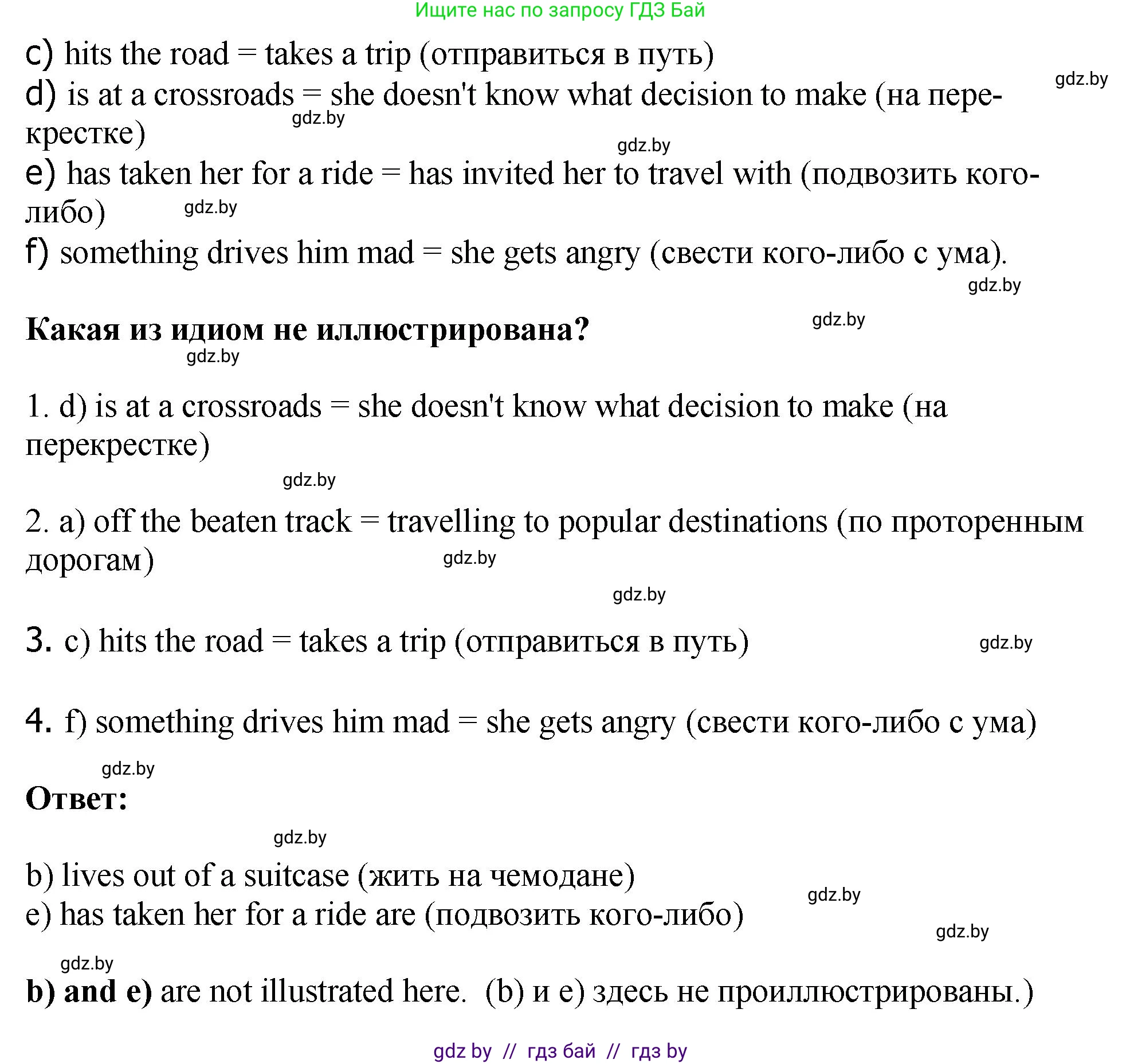 Английский язык (english), 7 класс Учебник (Student's book), авторы: Юхнель Наталья Валентиновна, Демченко Наталья Валентиновна, Наумова Елена Георгиевна, Романчук Вероника Романовна, издательство Вышэйшая школа, Минск, 2023, страница 208, номер 3, Решение (продолжение 3)