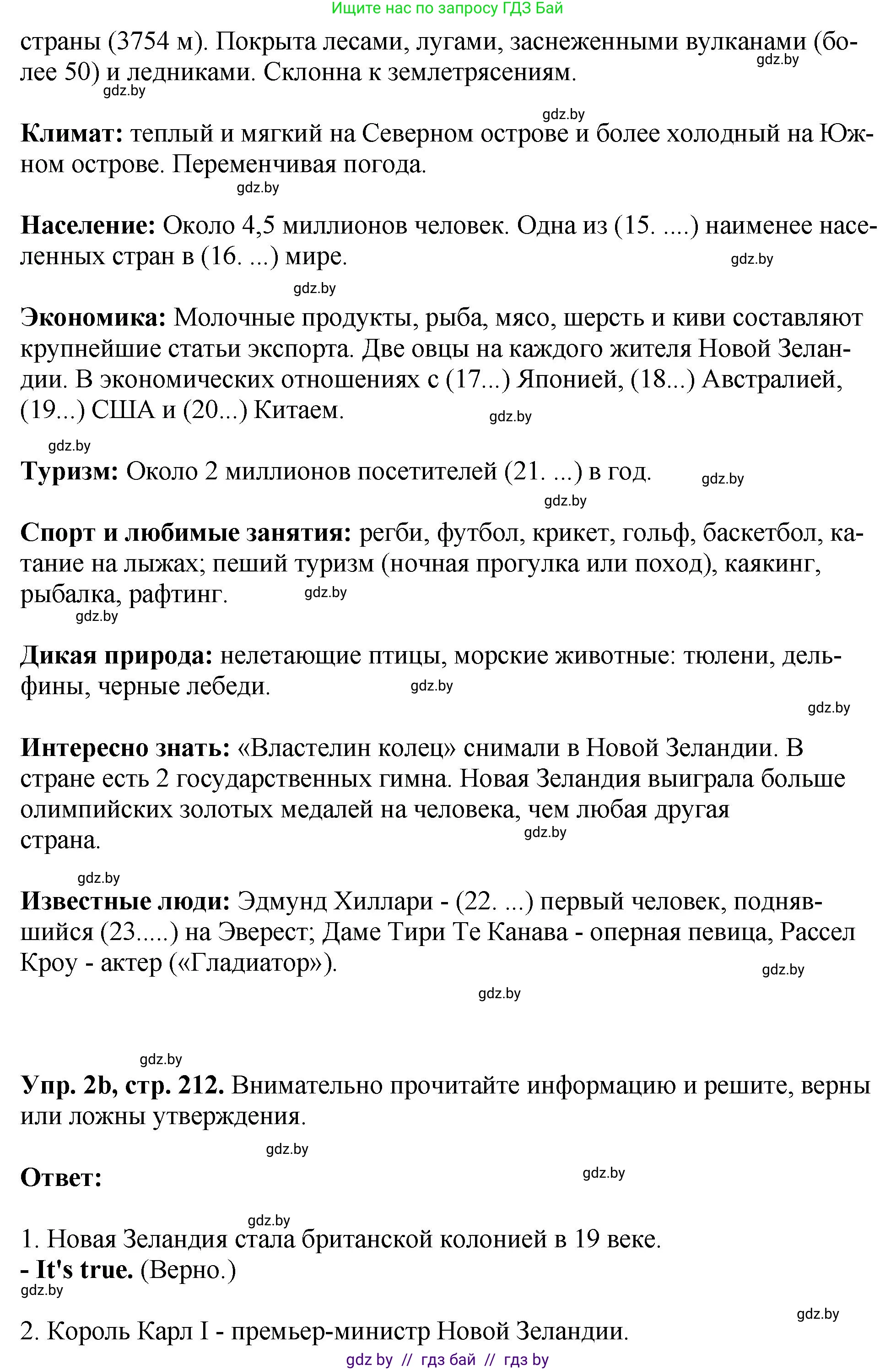 Английский язык (english), 7 класс Учебник (Student's book), авторы: Юхнель Наталья Валентиновна, Демченко Наталья Валентиновна, Наумова Елена Георгиевна, Романчук Вероника Романовна, издательство Вышэйшая школа, Минск, 2023, страница 210, номер 2, Решение (продолжение 2)