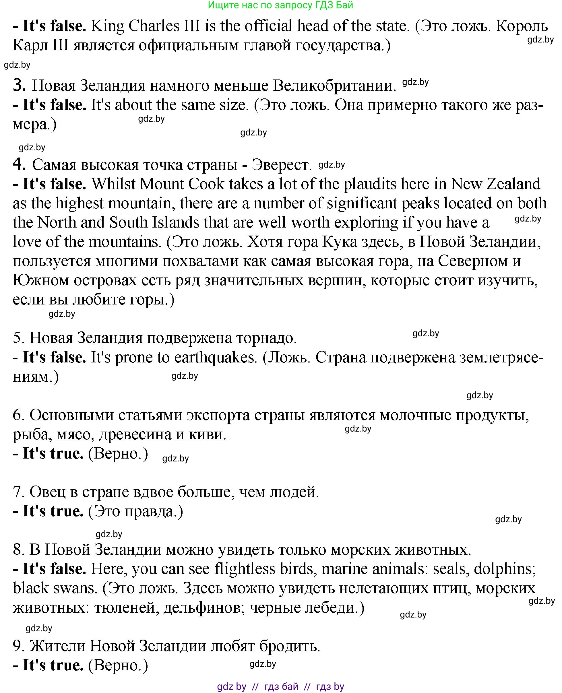 Английский язык (english), 7 класс Учебник (Student's book), авторы: Юхнель Наталья Валентиновна, Демченко Наталья Валентиновна, Наумова Елена Георгиевна, Романчук Вероника Романовна, издательство Вышэйшая школа, Минск, 2023, страница 210, номер 2, Решение (продолжение 3)