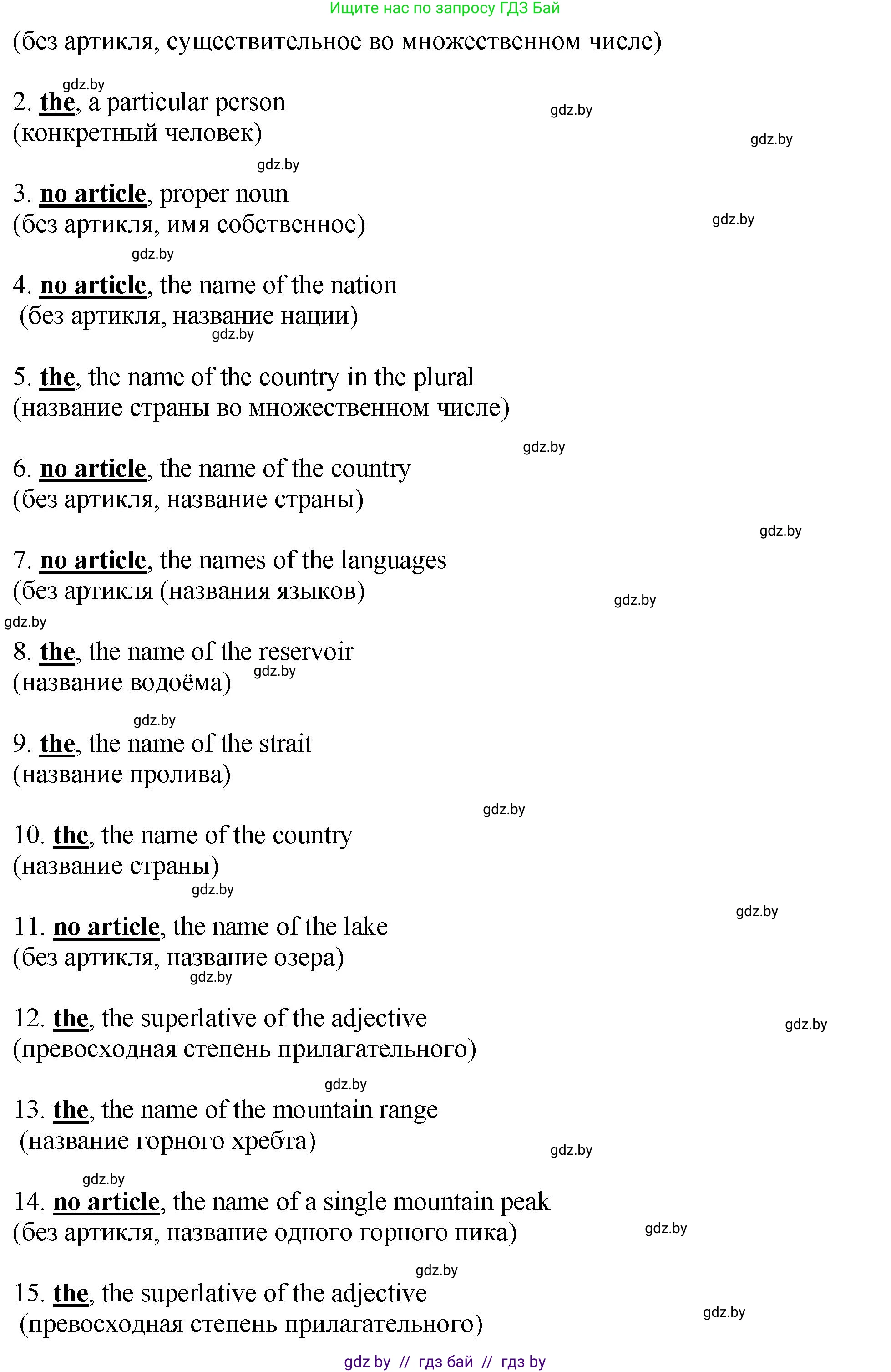 Английский язык (english), 7 класс Учебник (Student's book), авторы: Юхнель Наталья Валентиновна, Демченко Наталья Валентиновна, Наумова Елена Георгиевна, Романчук Вероника Романовна, издательство Вышэйшая школа, Минск, 2023, страница 212, номер 3, Решение (продолжение 2)